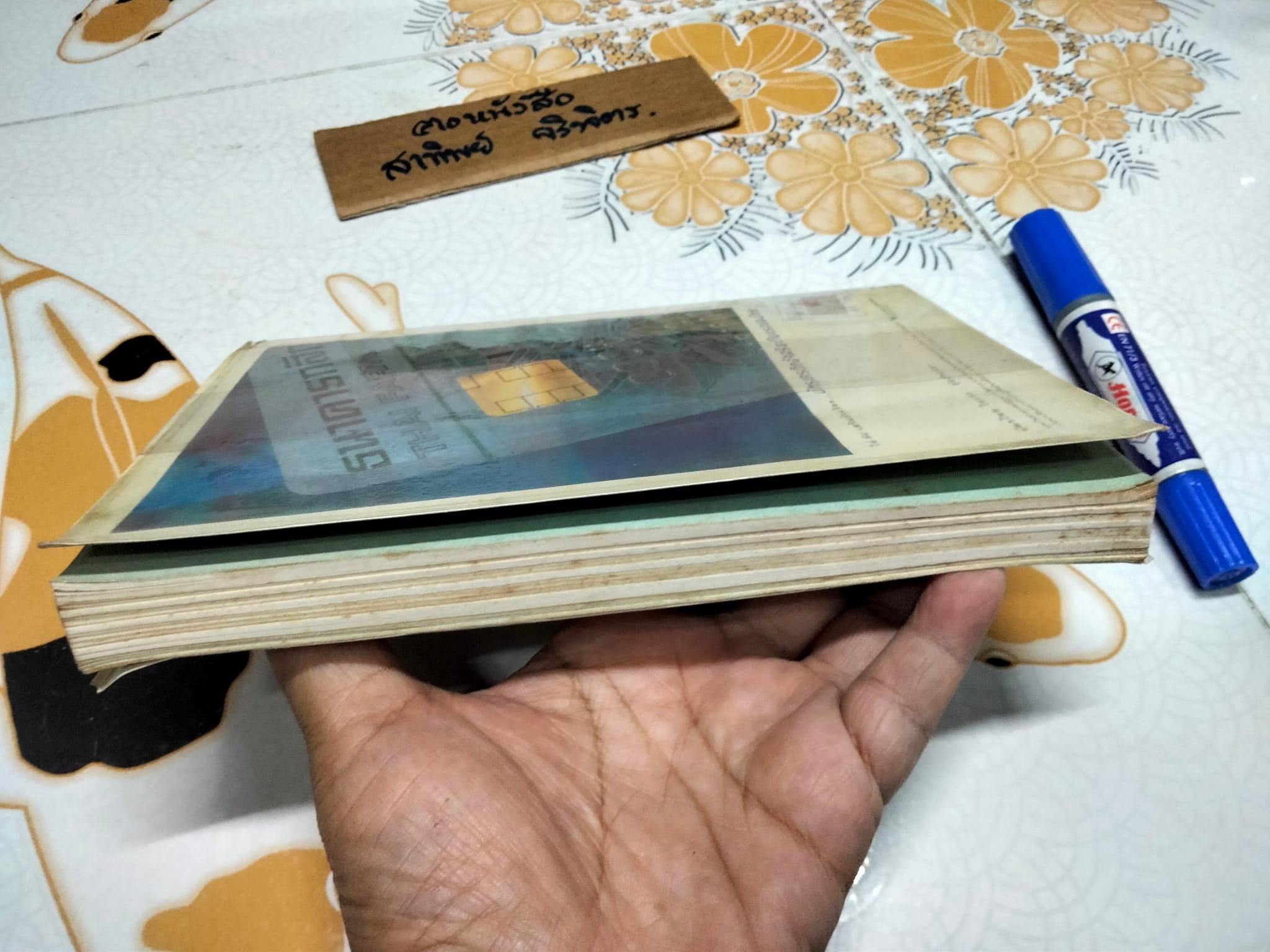 รวยคนเดียว โดย วีระ ธีรภัทร - สารคดีเจาะใจโบรกเกอร์ตลาดหุ้นไทย **สินค้าหมด**