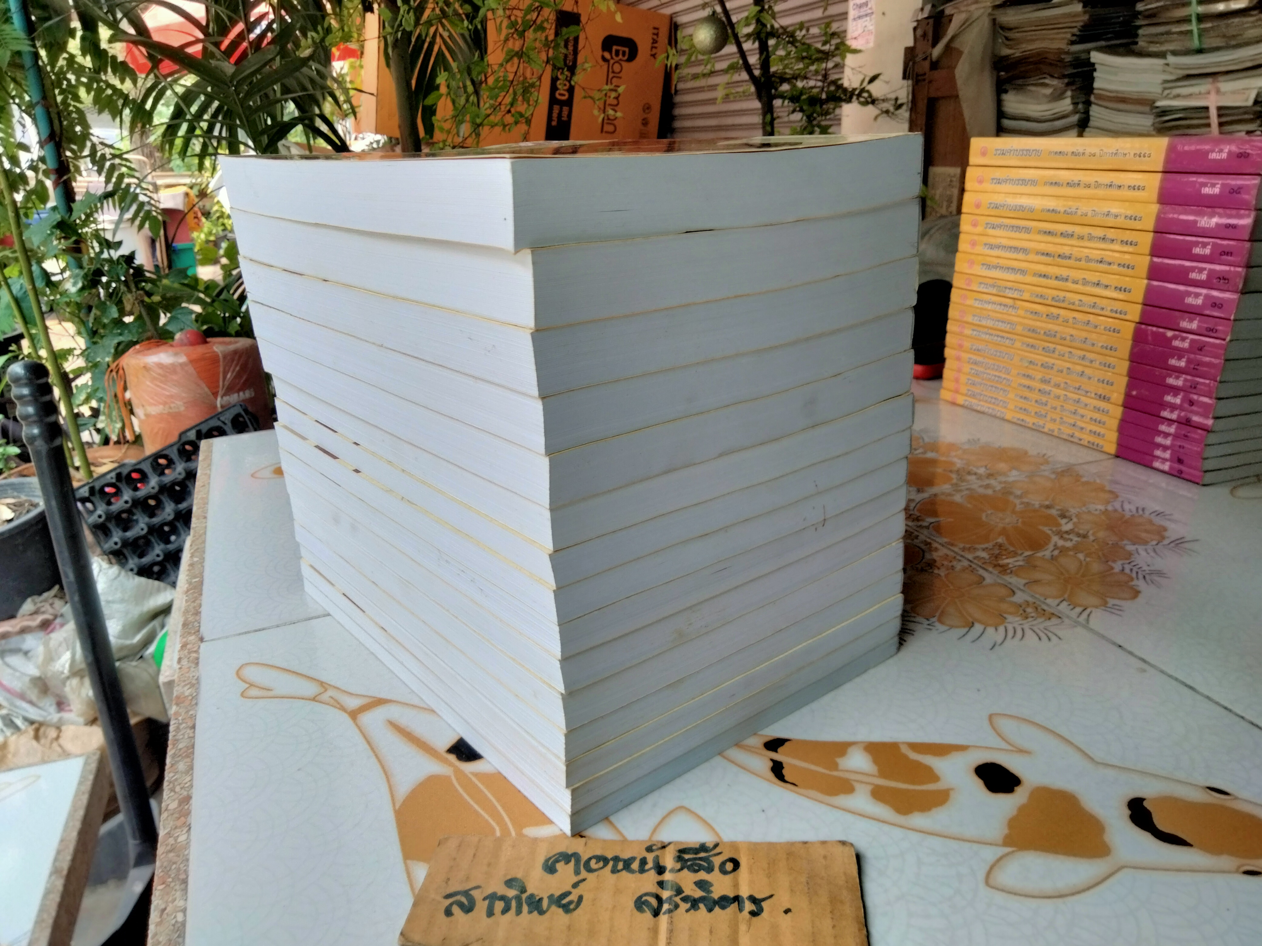 รวมคำบรรยาย ภาค 1/71 ปีการศึกษา 2561 (มี 15 เล่ม) *** ขาดเล่ม 10