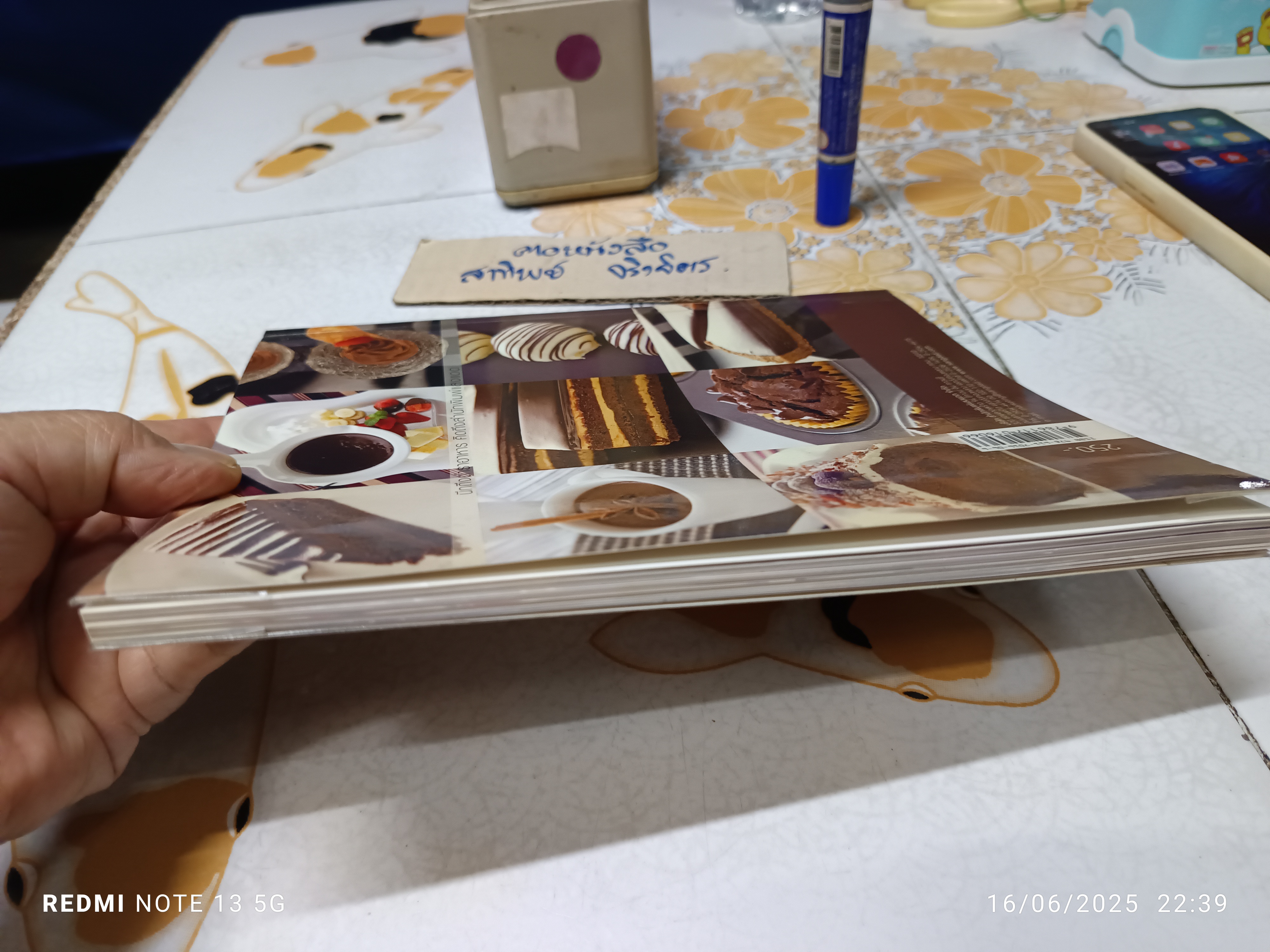 ช็อกโกแลตแสนอร่อย Chocolate Passion พิมพ์ครั้งแรกพ.ศ 2552 โดย กองบรรณาธิการสำนักพิมพ์แสงแดด