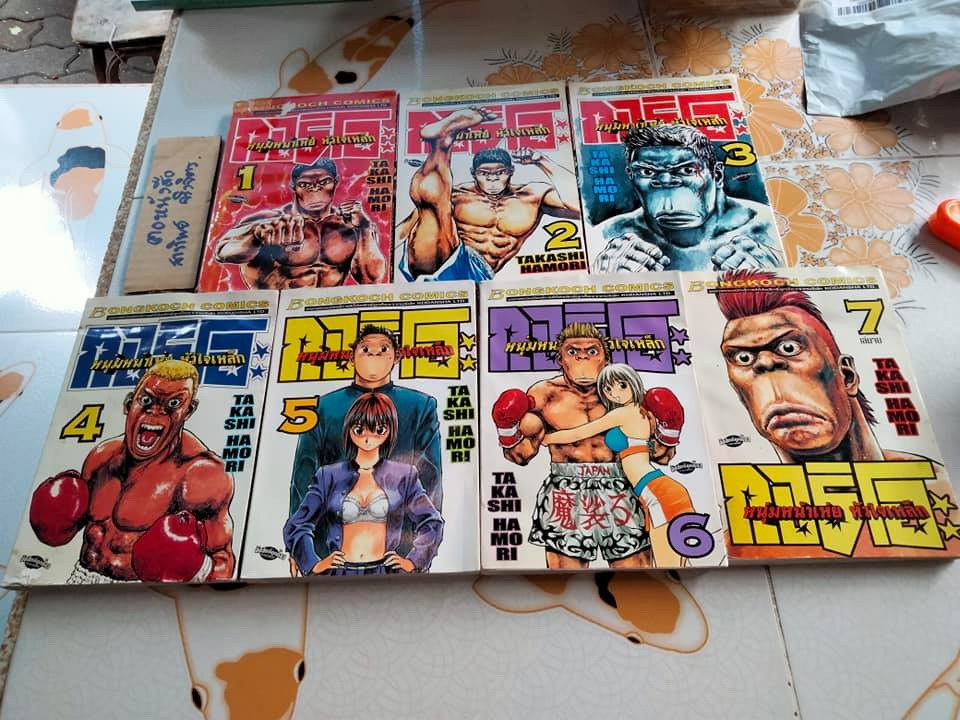 กอริโอะ หนุ่มหน้าเห่ยหัวใจเหล็ก (7 เล่มจบ) TAKASHI HAMORI **สินค้าหมด**