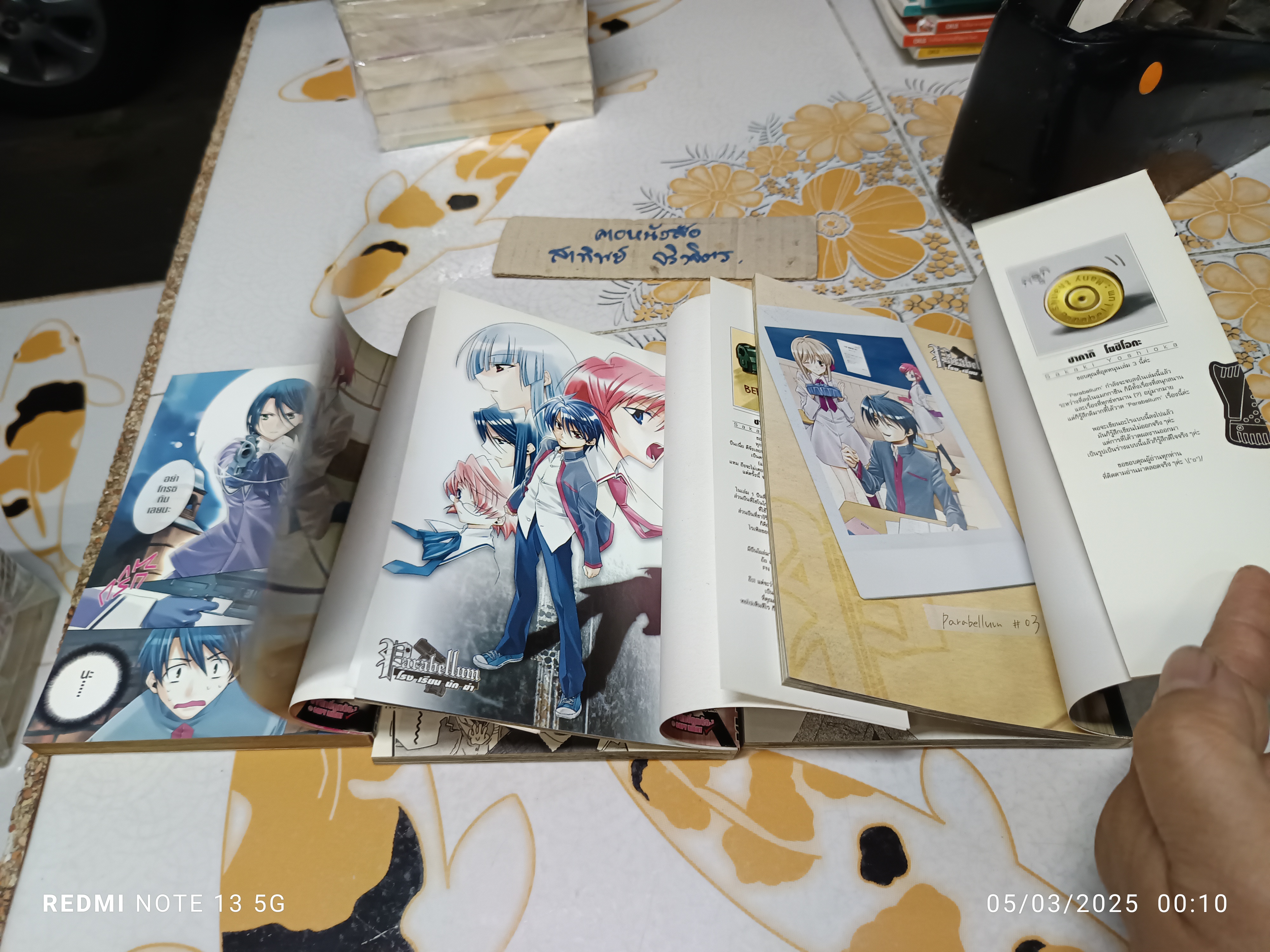 Parabellum โรงเรียนนักฆ่า (1-3 จบ) ผลงานของ Sakaki Yoshioka Luckpim รักพิมพ์ พับลิชชิ่ง