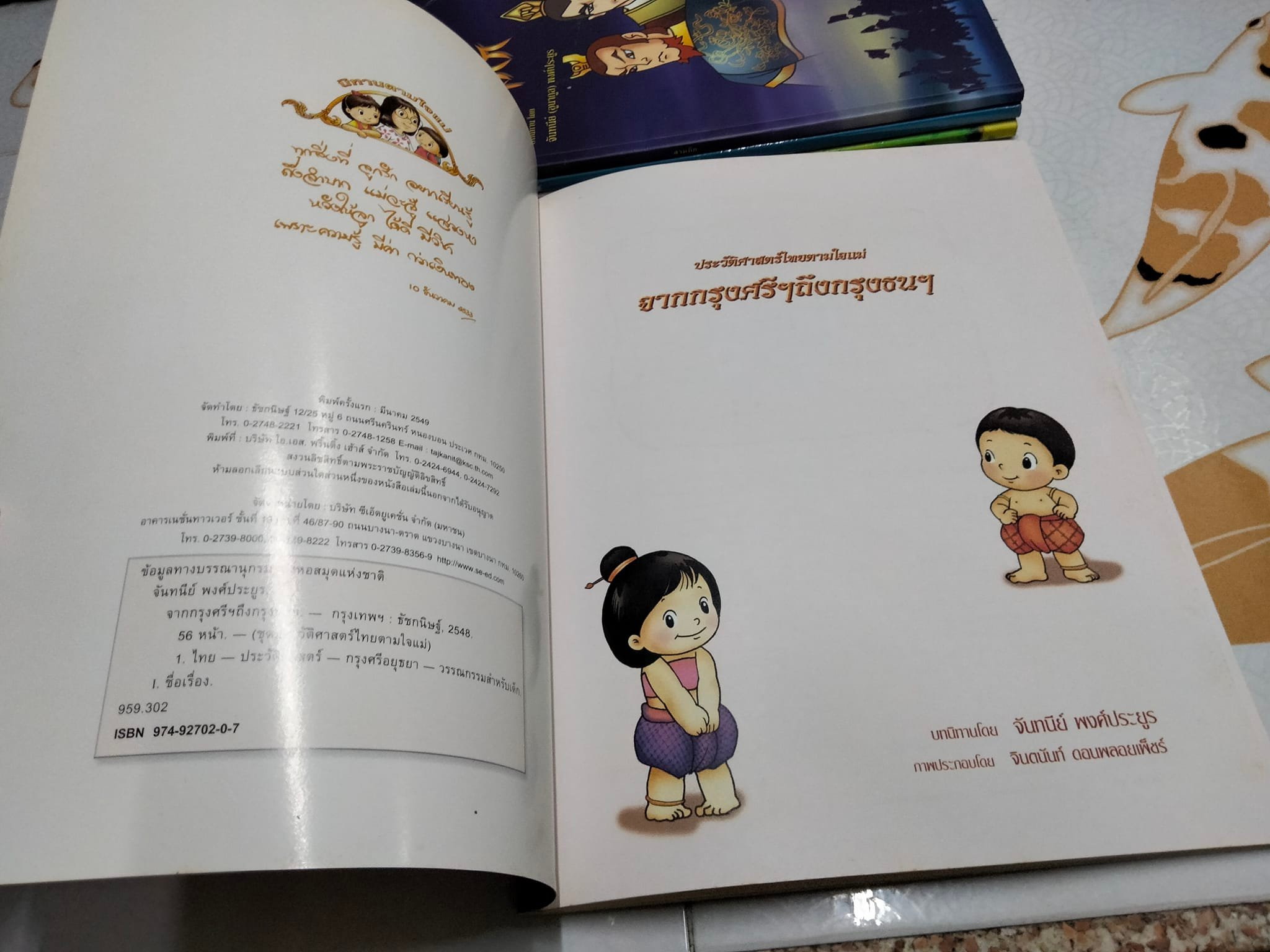 หนังสือชุด วรรณคดีไทยตามใจแม่ (ขายรวม 4 เล่ม) บทนิทานโดย จันทนีย์ อูนากูล พงศ์ประยูร **สินค้าหมด**