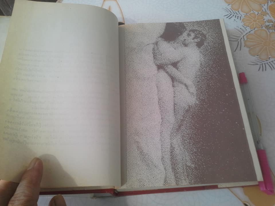 หัวใจกามเทพ - โดย นพ.นพพร รวมบทความและความรู้ทางเพศศาสตร์ **สินค้าหมด**