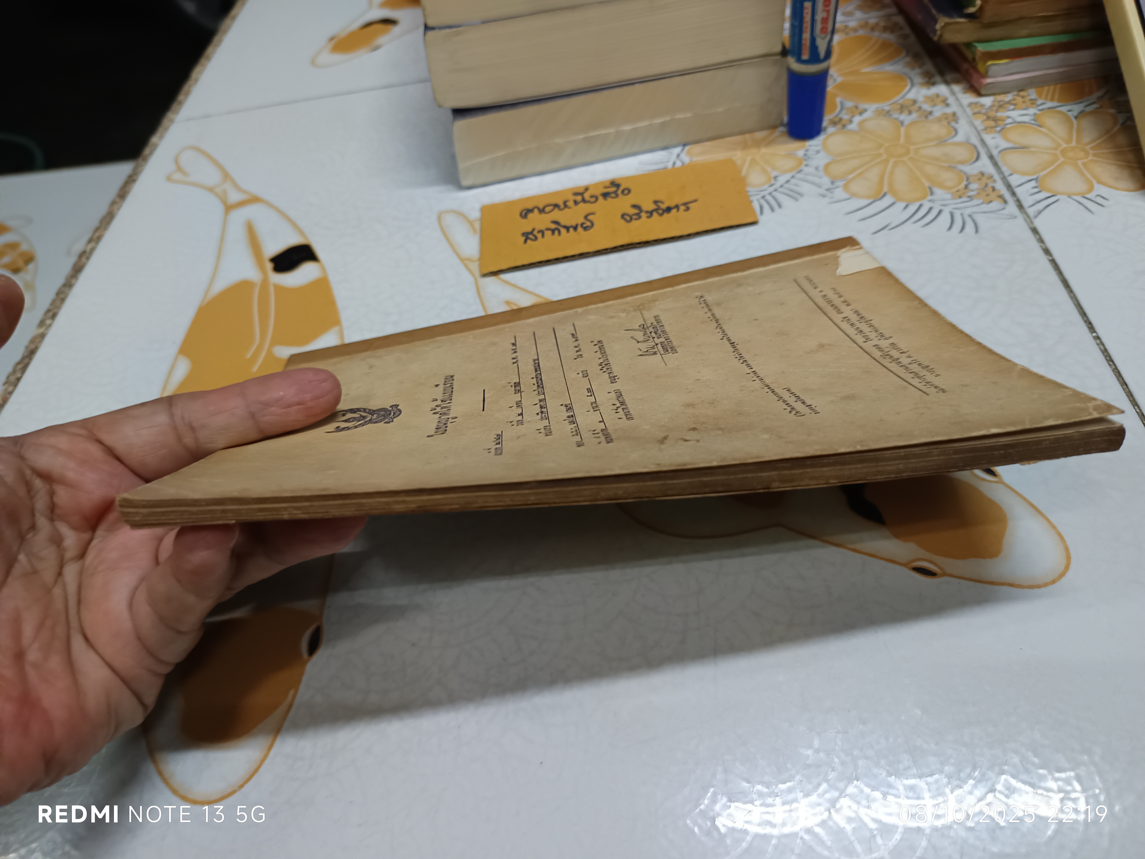 สังคมศึกษา ประวัติศาสตร์ไทย ประโยคมัธยมศึกษาตอนปลาย เป็นตำราที่เขียนโดย ม.ร.ว. แสงโสม เกษมศรี พิมพ์ 3/2507