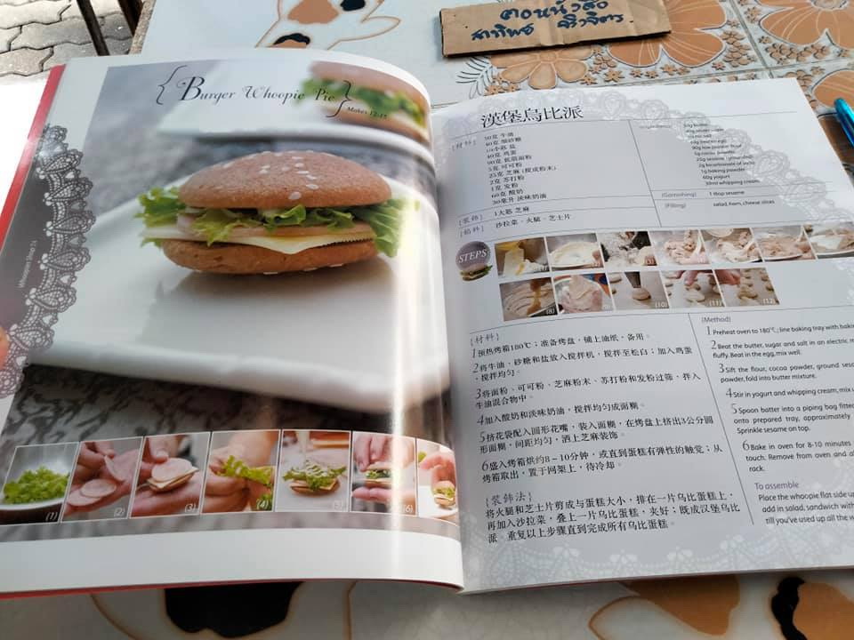 Whoopie Pies. Shop by KAVIN CHAI Bilingual Book (อังกฤษ-จีน) **สินค้าหมด**