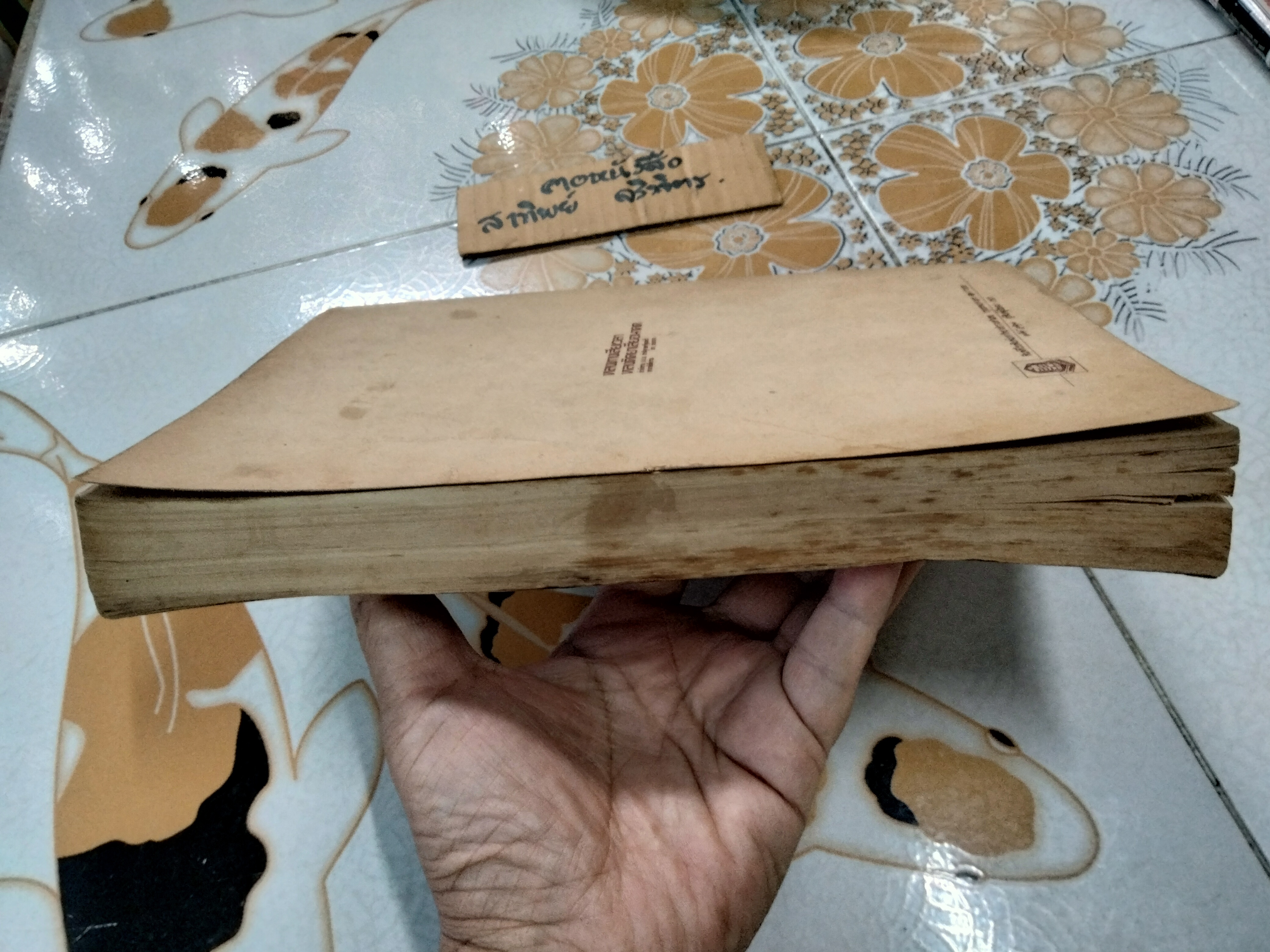 หนังสือและการพิมพ์ โดย กำธร สถิรกุล - มหาวิทยาลัยราคำแหงจัดพิมพ์ พ.ศ. 2521 **สินค้าหมด**