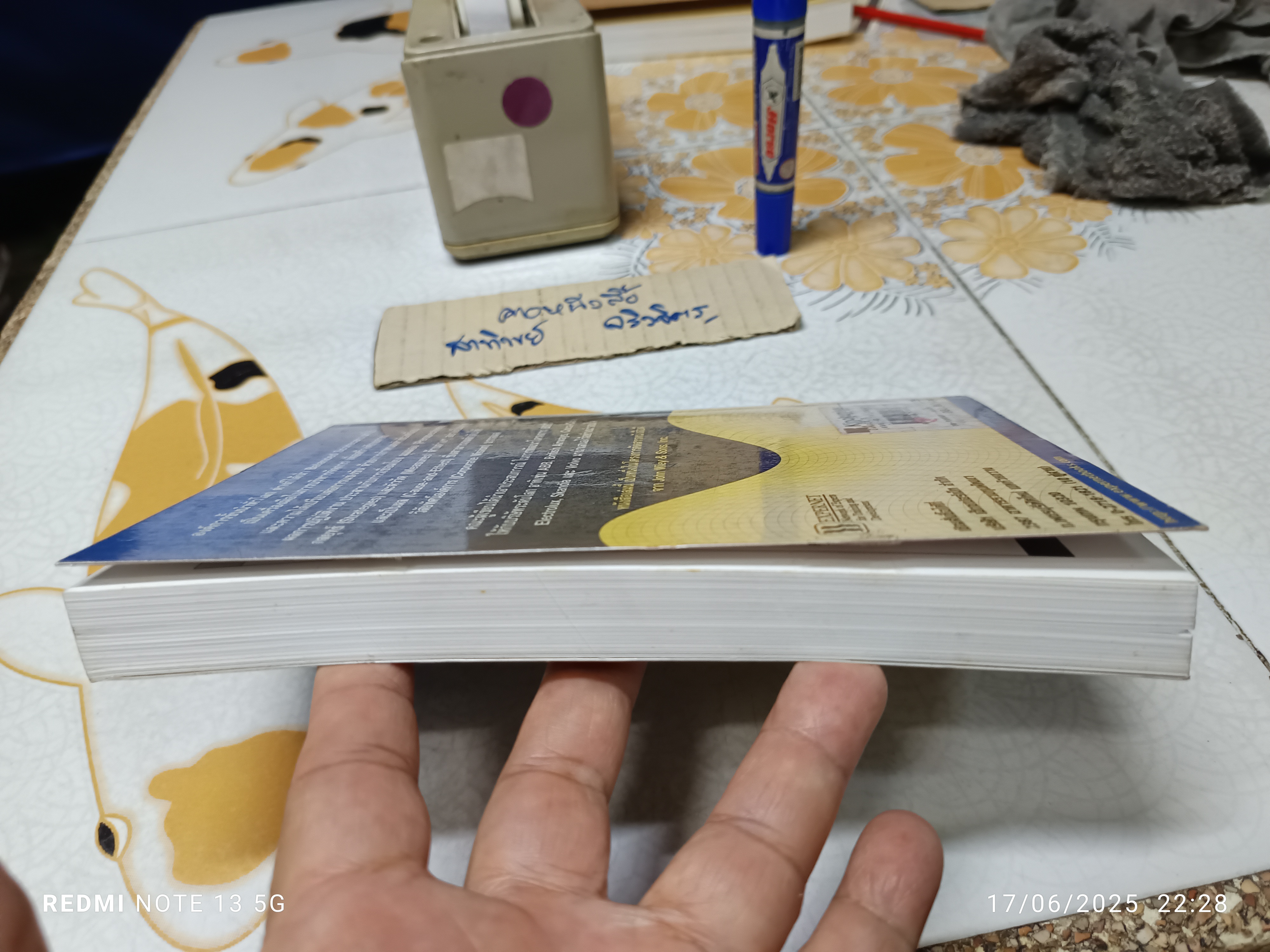 การพัฒนา Balanced Scorecard โดย Nils-Goran Olve, Jan Roy, และ Magnus Wetter แปลโดย วีรวุธ มาฆะศิรานนท์ และ ดร. ญัฎฐพันธ์ เขจรนันทน์