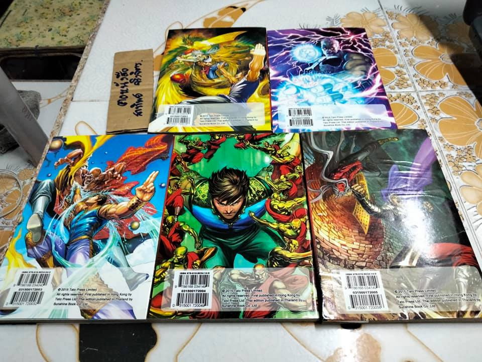 ยุทธภพมาร 5 เล่มจบ