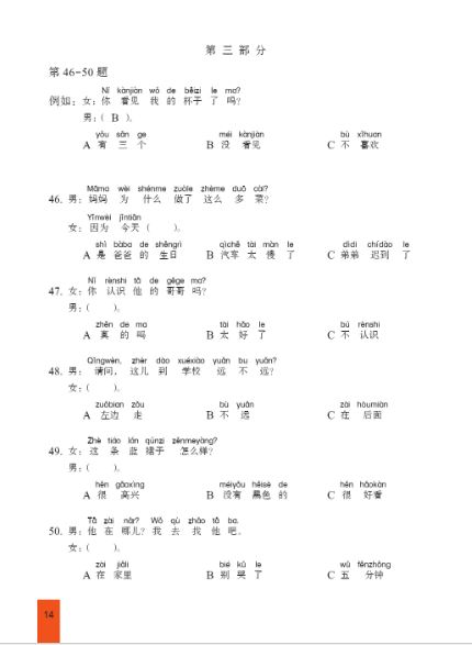 ข้อสอบ YCT ระดับ 3+MP3 YCT模拟试题集(三级)(含1MP3)YCT Simulation Tests (Level 3)+MP3