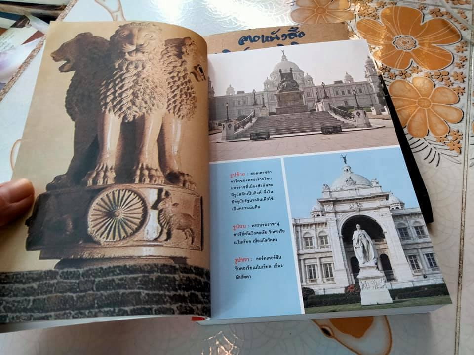 เยือนถิ่นอินเดีย โดย โกวิท ตั้งตรงจิตร - สารคดีชุดสามแผ่นดินถิ่นพุทธภูมิ **สินค้าหมด**