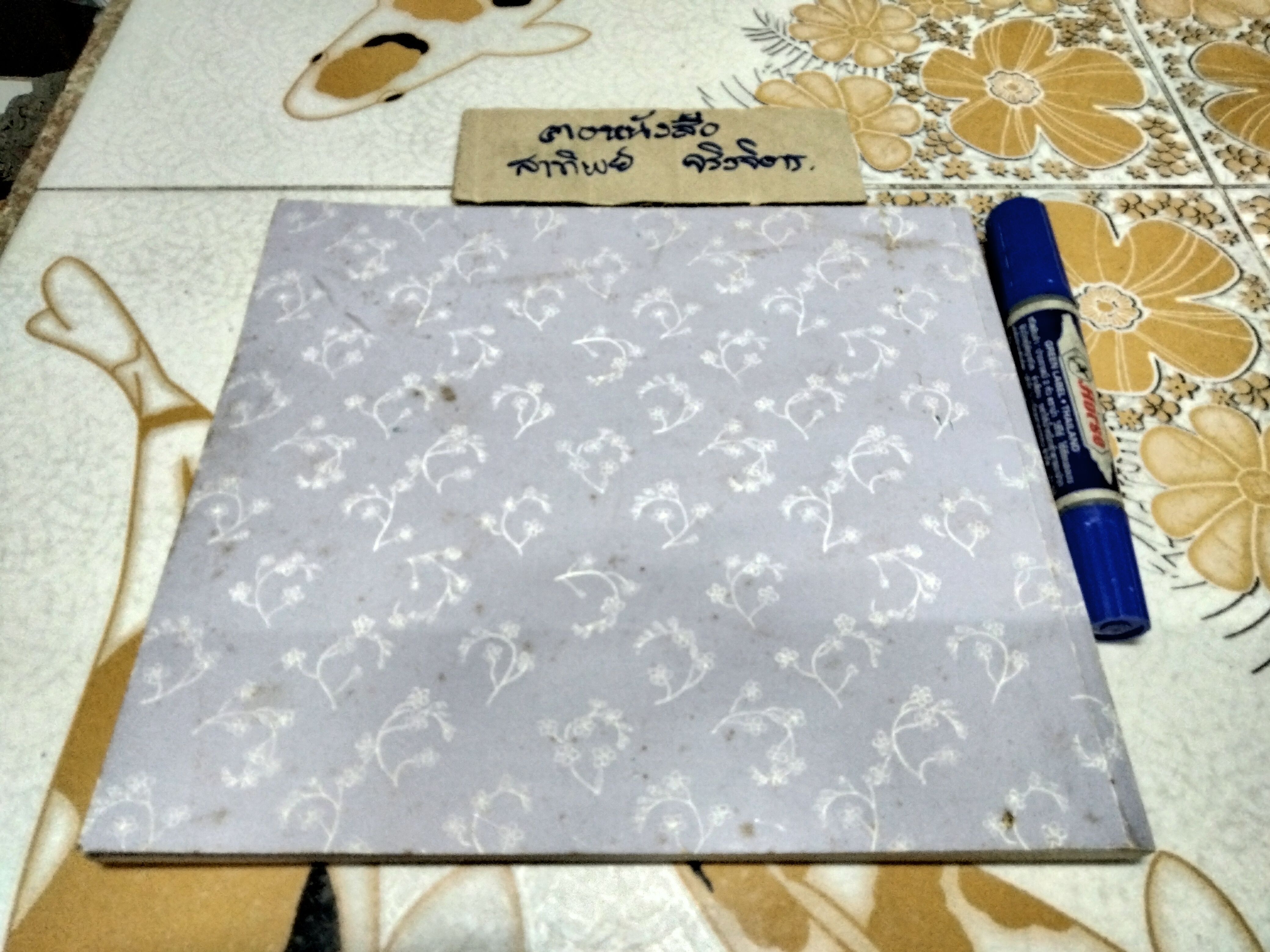 ที่ระลึก 5 รอบ ท่านผู้หญิงอังกาบ บุณยัษฐิติ ( ตำราอาหาร ) **สินค้าหมด**