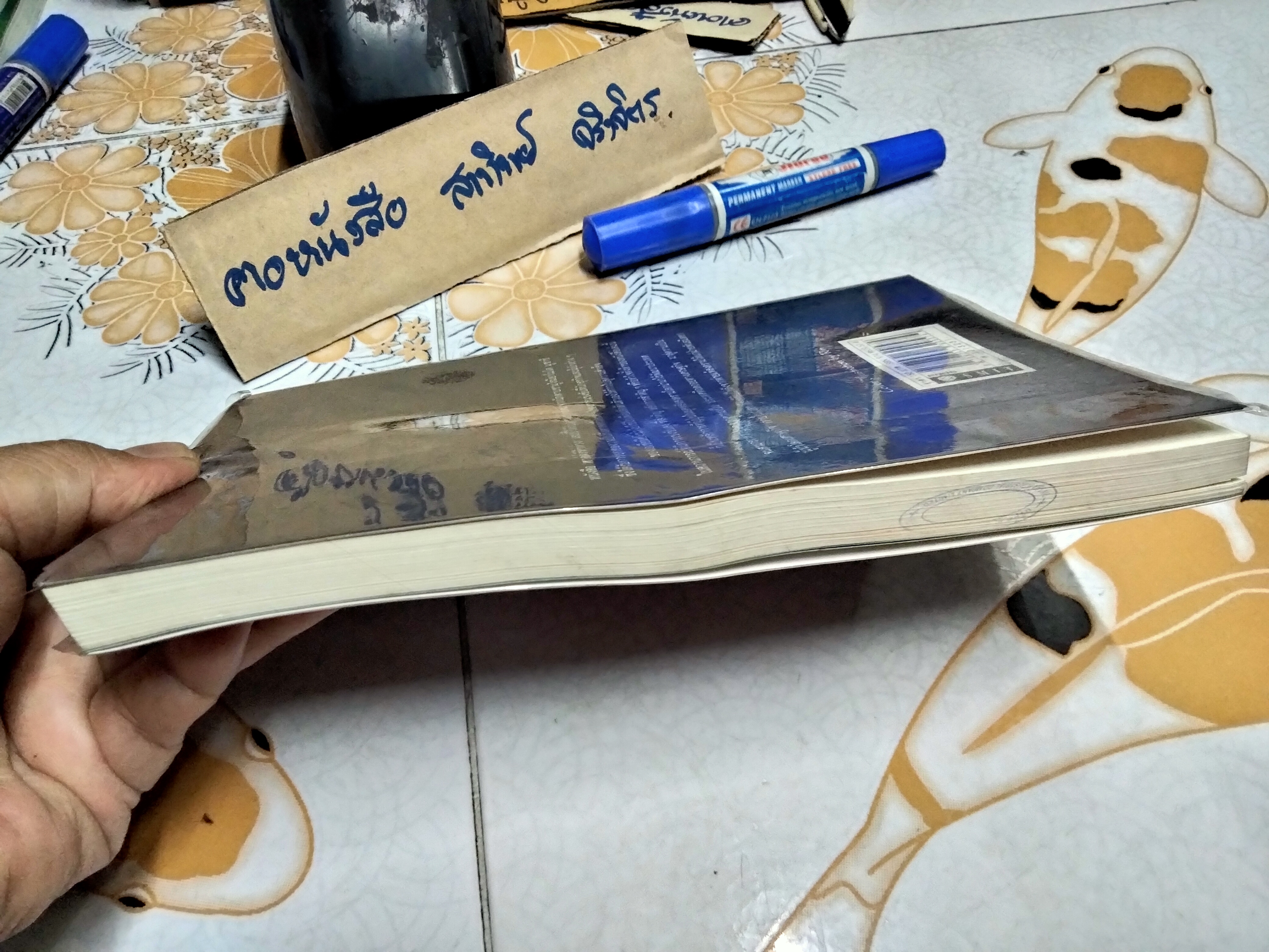 หนังสือศาสตร์ห้าห่วงสำหรับนักธุรกิจ - หนังสือชุดบริหาร-ธุรกิจ - ศักดิ์ บวร เรียบเรียง (พิมพ์ครั้งแรก ของ สนพ.สมิต พ.ศ.2550)