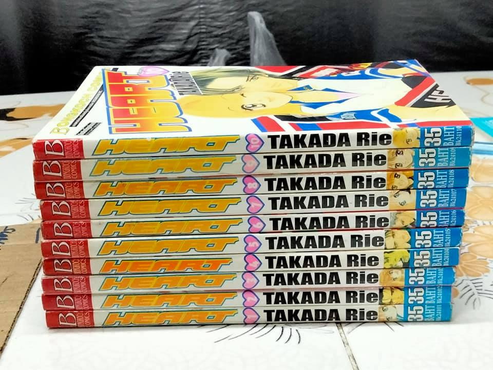 HEART (10 เล่มจบ) TAKADA Rie **สินค้าหมด**