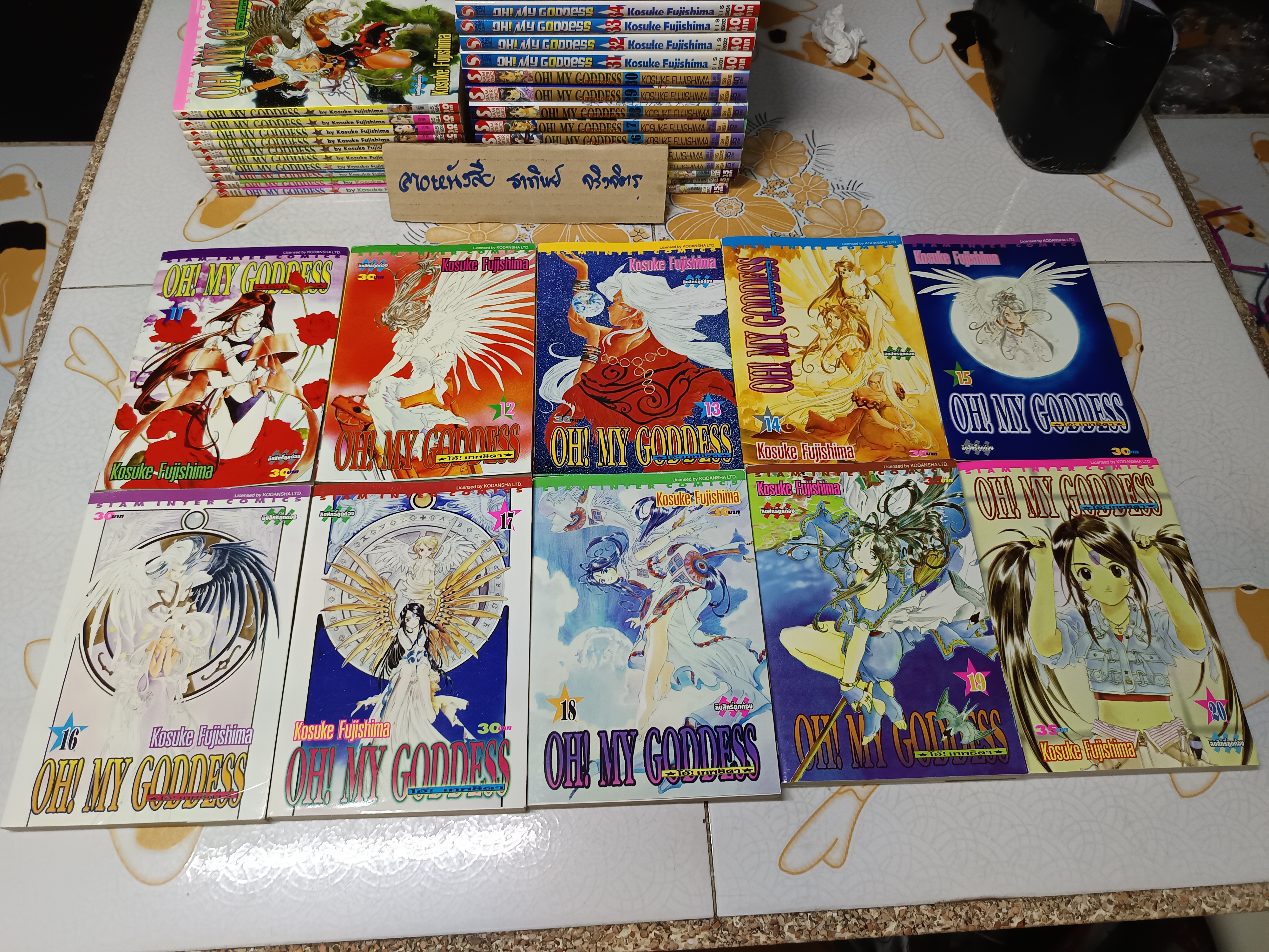 Oh! My Goddess โอ้ เทพธิดา by Kosuke Fujishima มี 1-38 (48 เล่มจบ) ฉบับพิมพ์ครั้งแรก