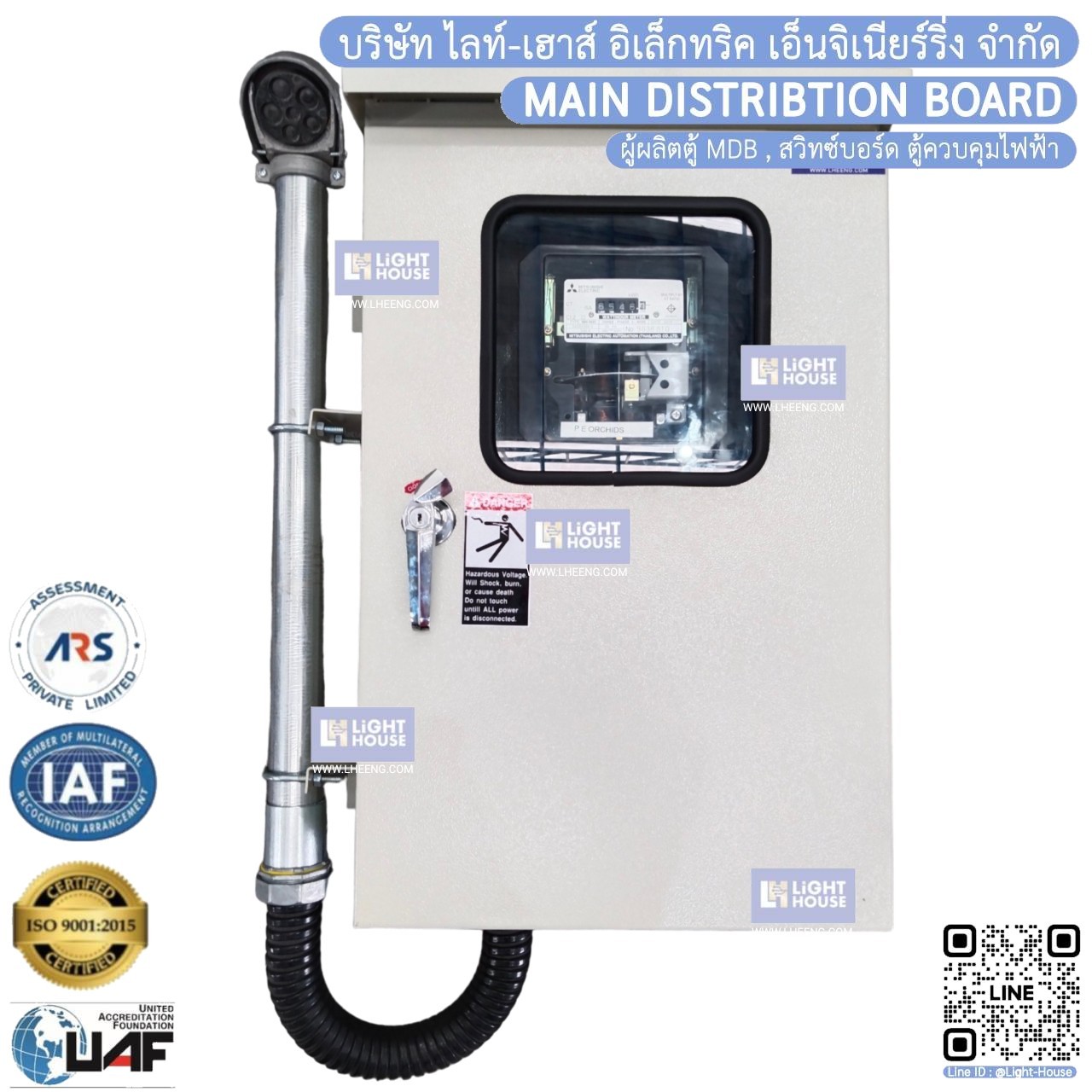 ตู้มิเตอร์ประกอบซีที (CT) แบบติดตุ่งภายนอก CT/5A