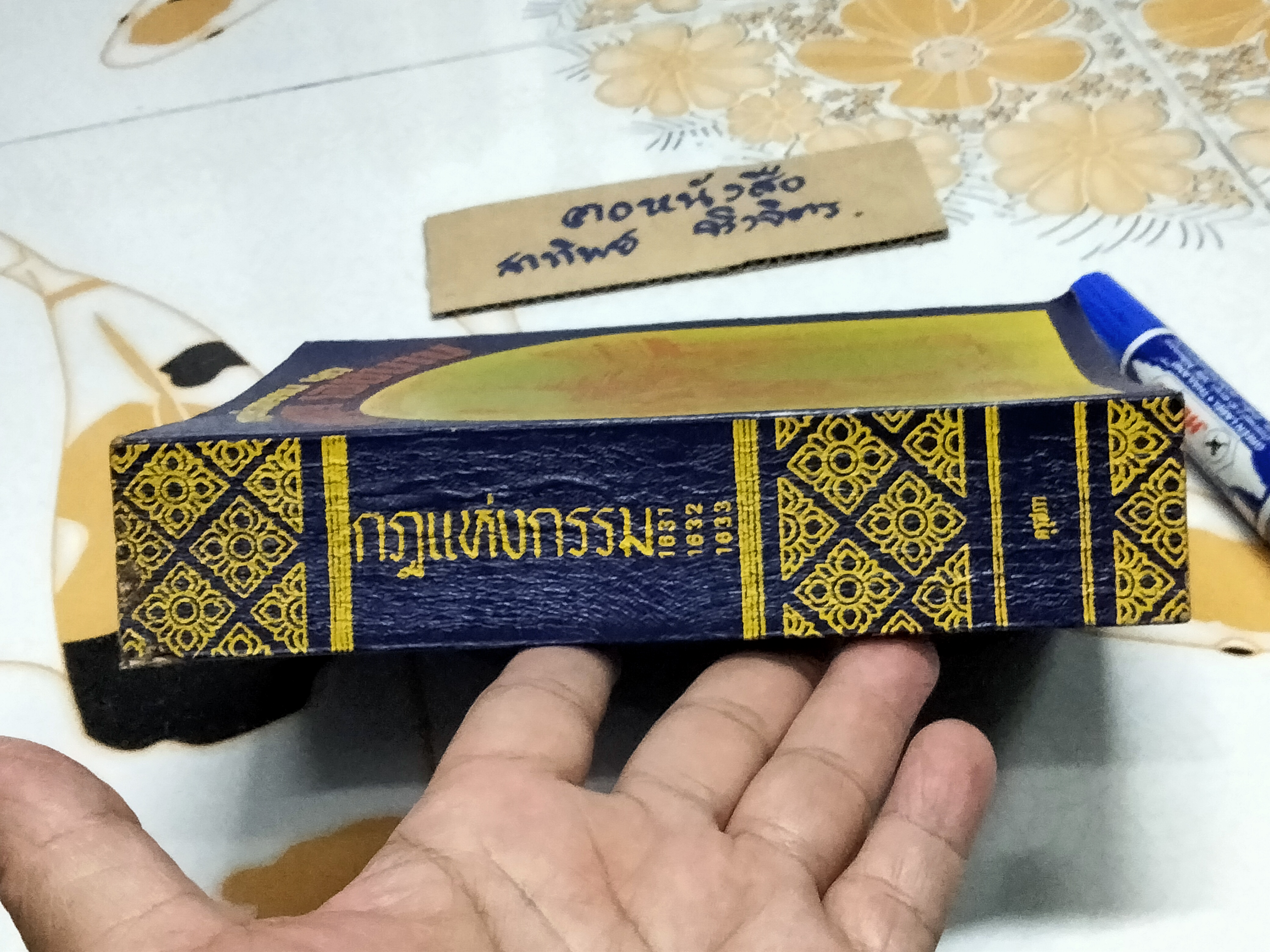 หนังสือกฎแห่งกรรม ท.เลียงพิบูลย์ ชุดรอยบุญ รอยบาป (หนังสือมีตำหนิ) **สินค้าหมด**