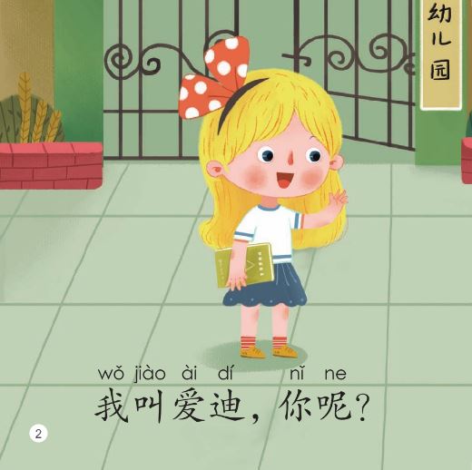 หนังสืออ่านนอกเวลาภาษาจีนชุดสมาร์ทเคท: เล่ม 2-7 (ระดับอนุบาล) คุณอยากเป็นอะไร? 轻松猫 · 中文分级读物 （幼儿版）第2级7: 你想当什么？ Smart Cat : Chinese Graded Reader (Kindergarten's Edition) Level 2-7: What Do You Want to Be?