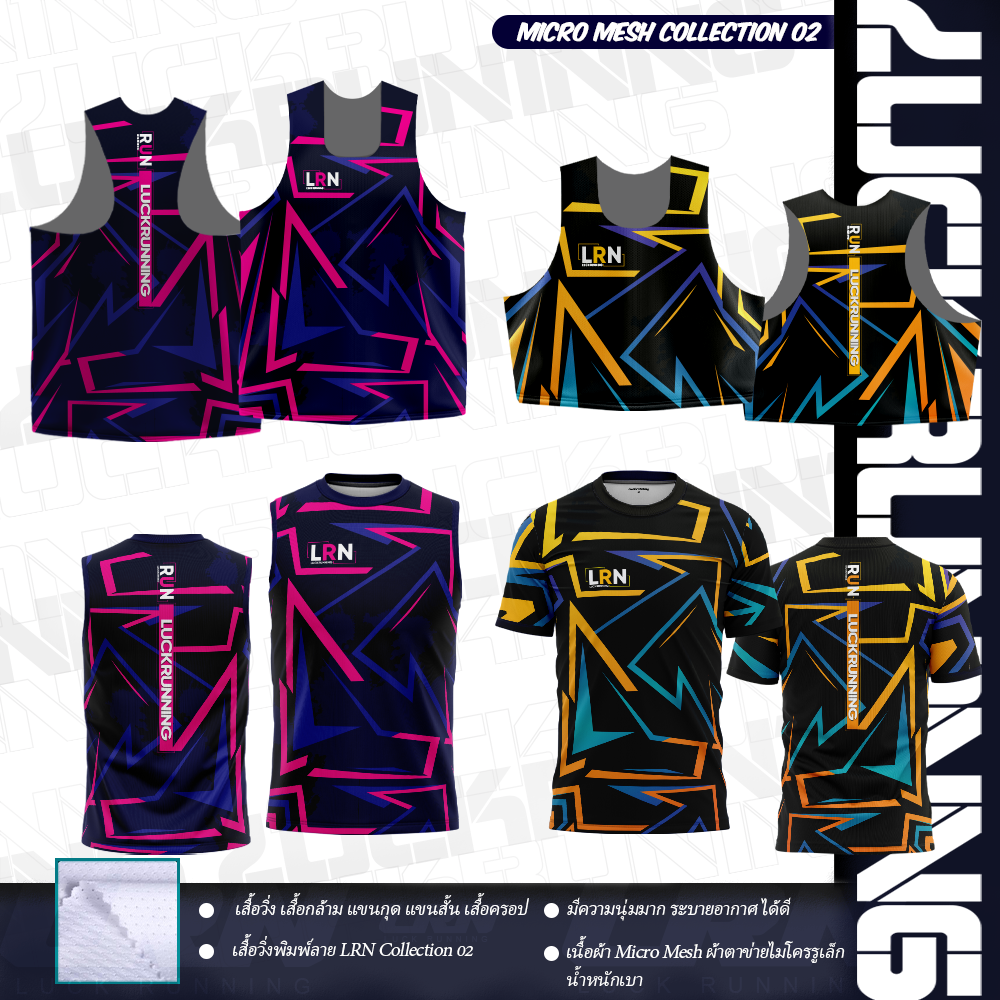 เสื้อวิ่งพิมพ์ลาย LRN Collection 02 เนื้อผ้า Micro Mesh สำหรับวิ่งมาราธอน (MM13)