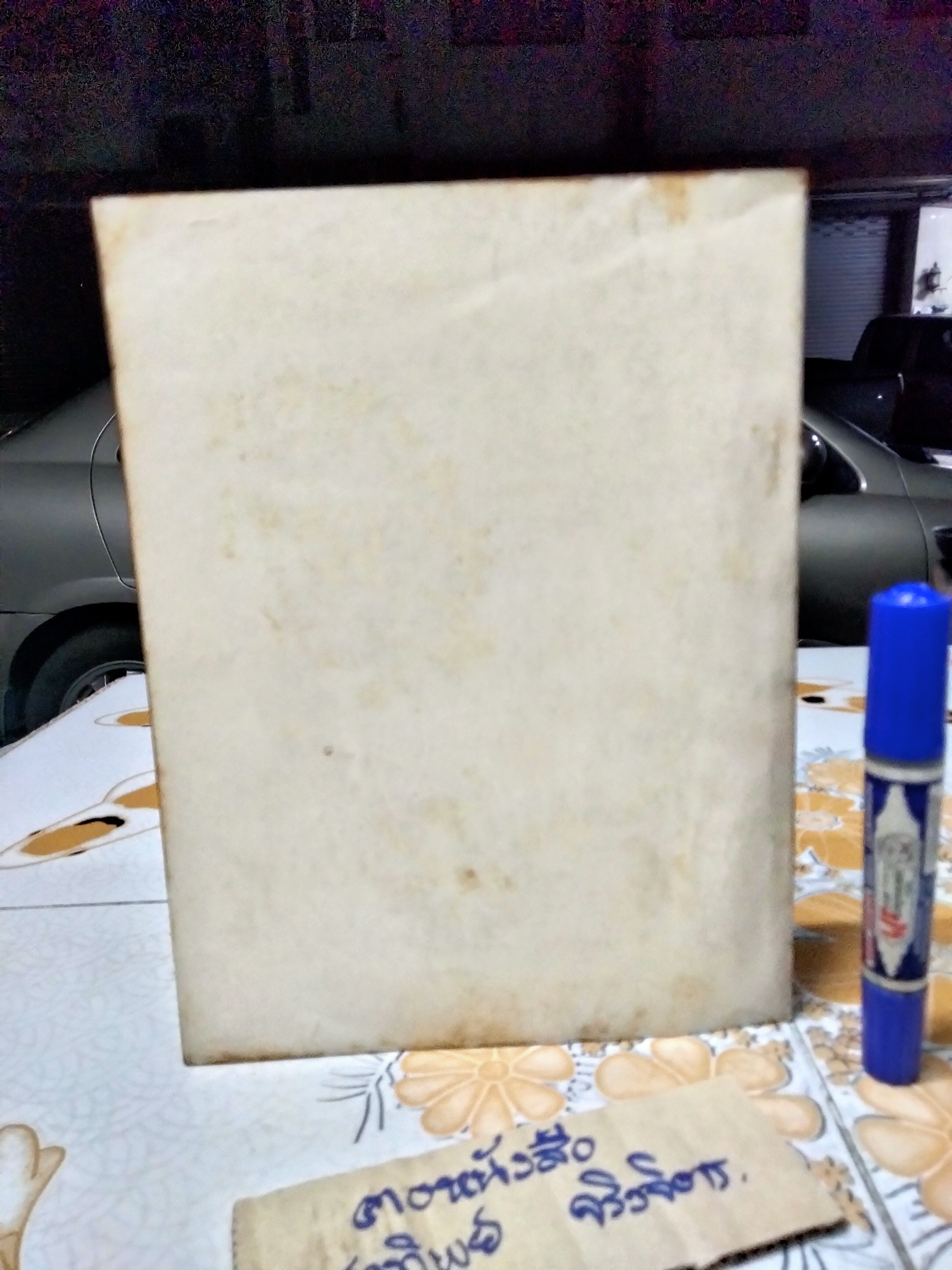 ตำราอาหารคาวหวานและของว่าง - อนุสรณ์ในงานฌาปนกิจศพ หม่อมระรวย เกษมสันต์ **สินค้าหมด**