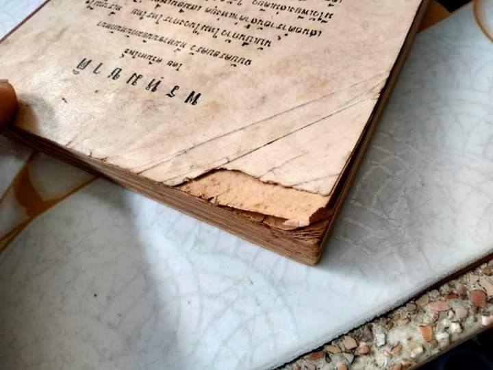 วิธีตรวจโชคชะตา แบบกร๊าฟชีวิต โดย โหราทิตย์ พร้อมด้วยวิธีอ่านคำทำนาย โดยละเอียด พิมพ์ปี / สนพ สมิทธิสาส์น พิมพ์ พ.ศ.2512