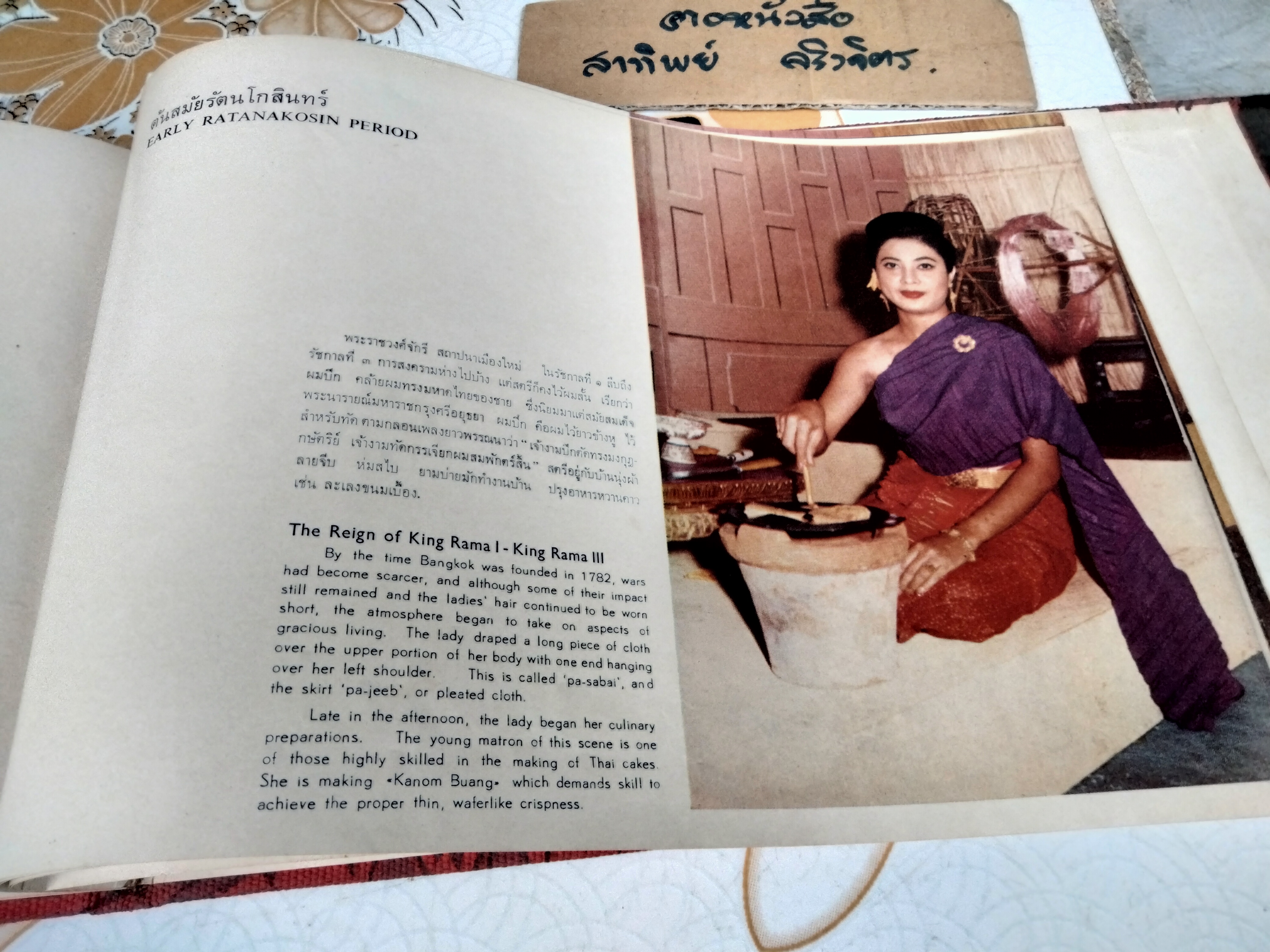 สมุดภาพหญิงไทย ฉบับพิมพ์ทูลเกล้าฯถวาย ณ วันเฉลิมพระชนมพรรษา สมเด็จพระนางเจ้าฯพระบรมราชินีนาถ พ.ศ.2507 **ครั้งนี้เป็นการพิมพ์ครั้งที่ 2 **สินค้าหมด**