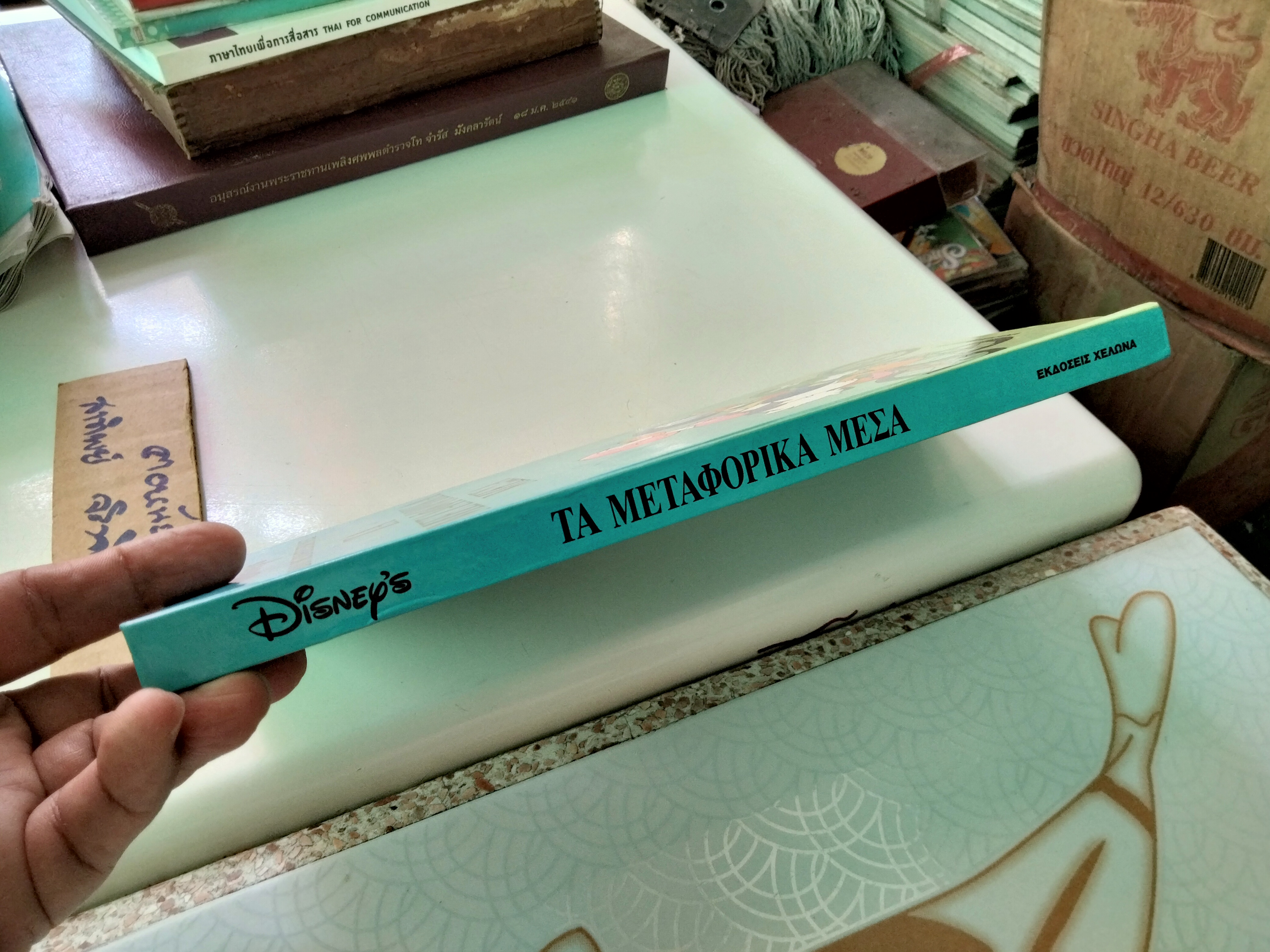 หนังสือชุด Pop Up ของ Walt Disney **สินค้าหมด**