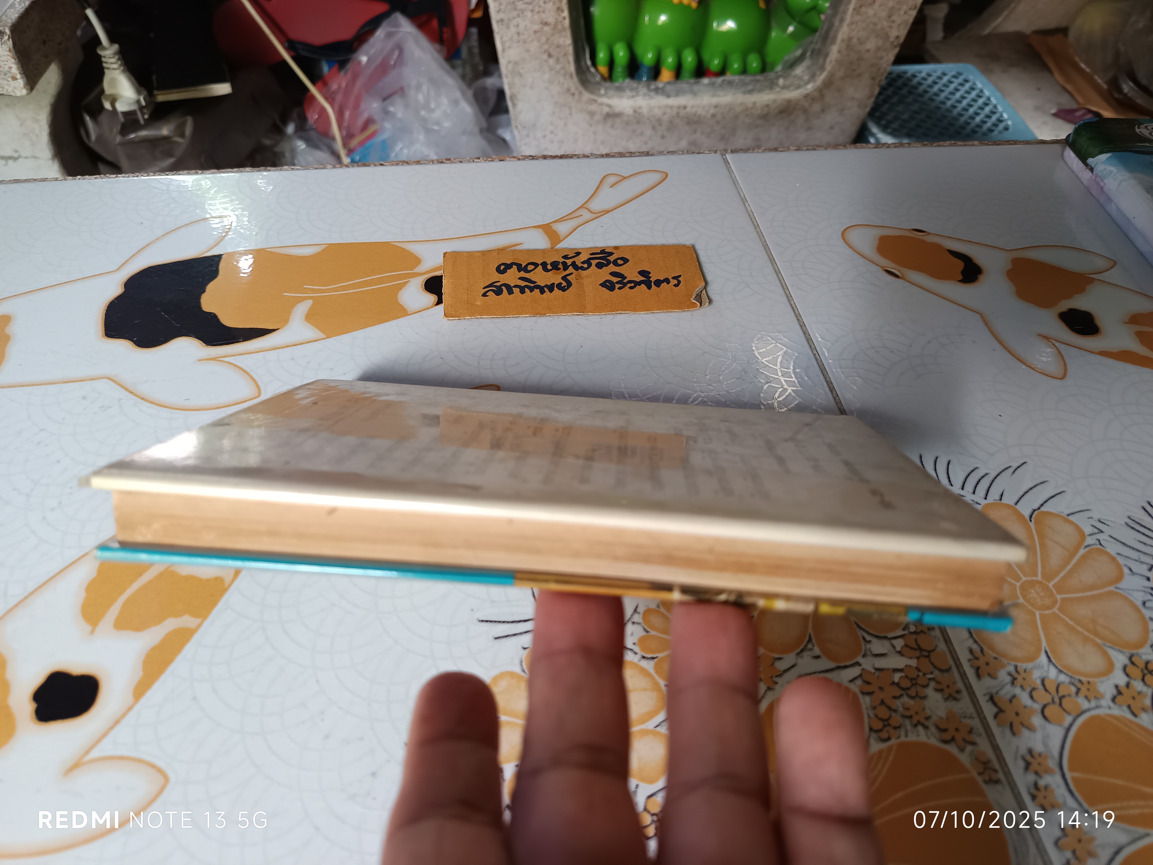 ตำราชุบโครเมี่ยมและโลหะธาตุต่างๆ โดย หงส์ สุวรรณ พิมพ์ปีพ.ศ 2514 เกษมบรรณกิจ