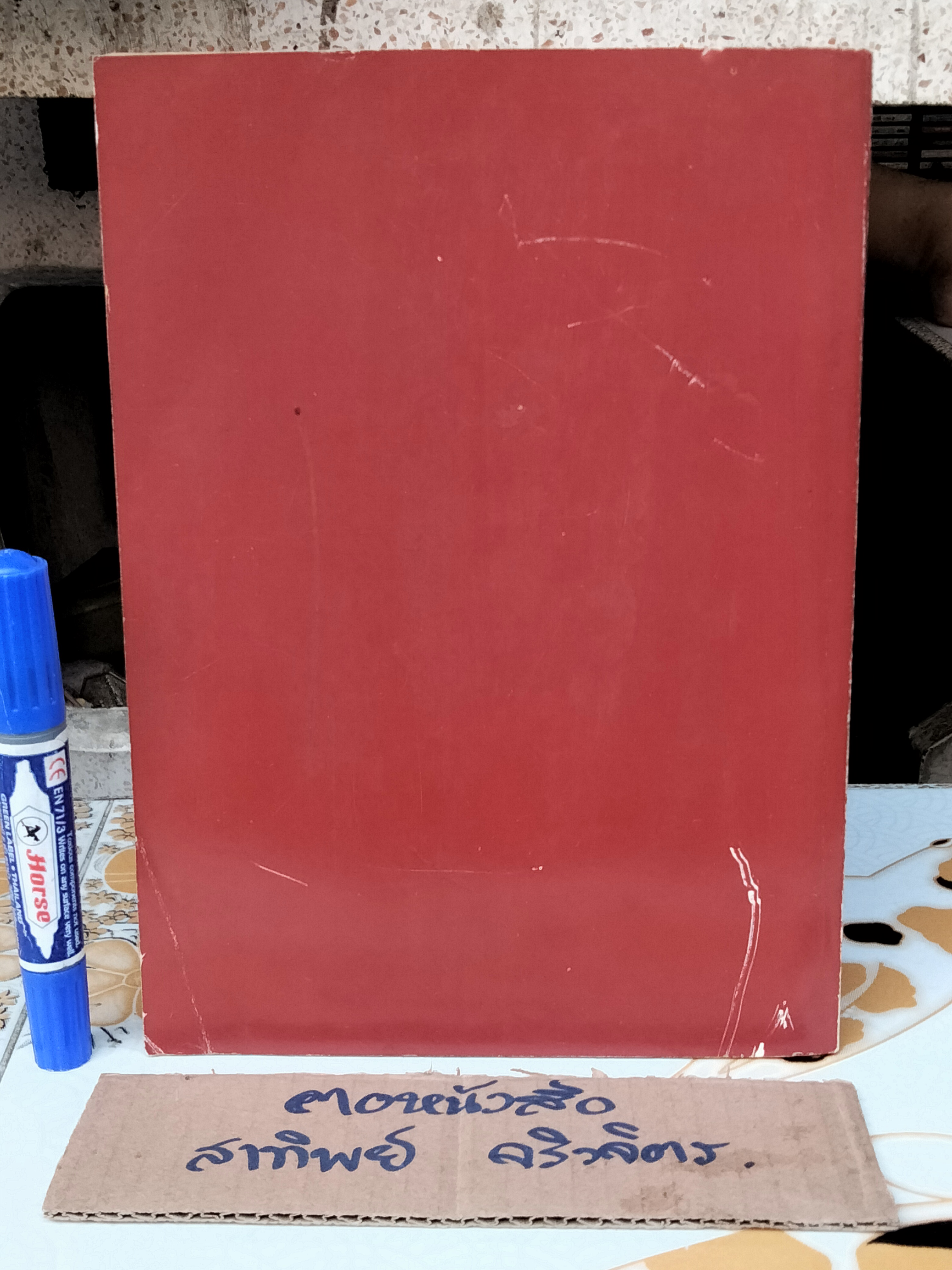 ปฏิปทาของพระธุดงคกรรมฐาน สายท่านพระอาจารย์มั่น ภูริทัตตเถระ **,สินค้าหมด*"