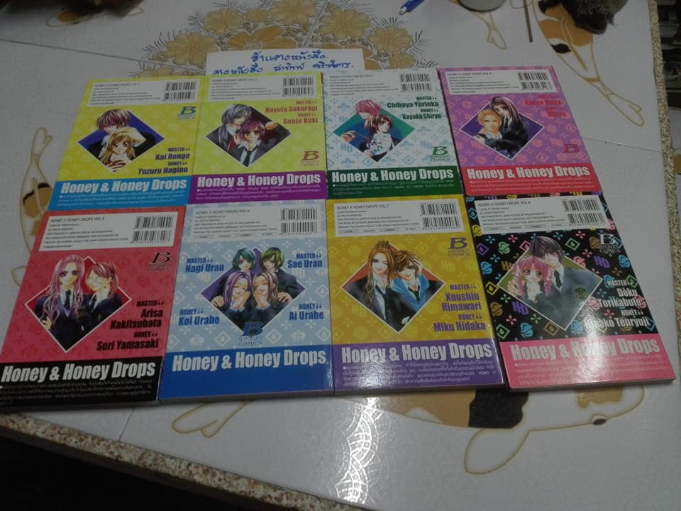 วายร้าย นายตัวแสบ (8 เล่มจบ) ผลงาน MINAMI Kanan