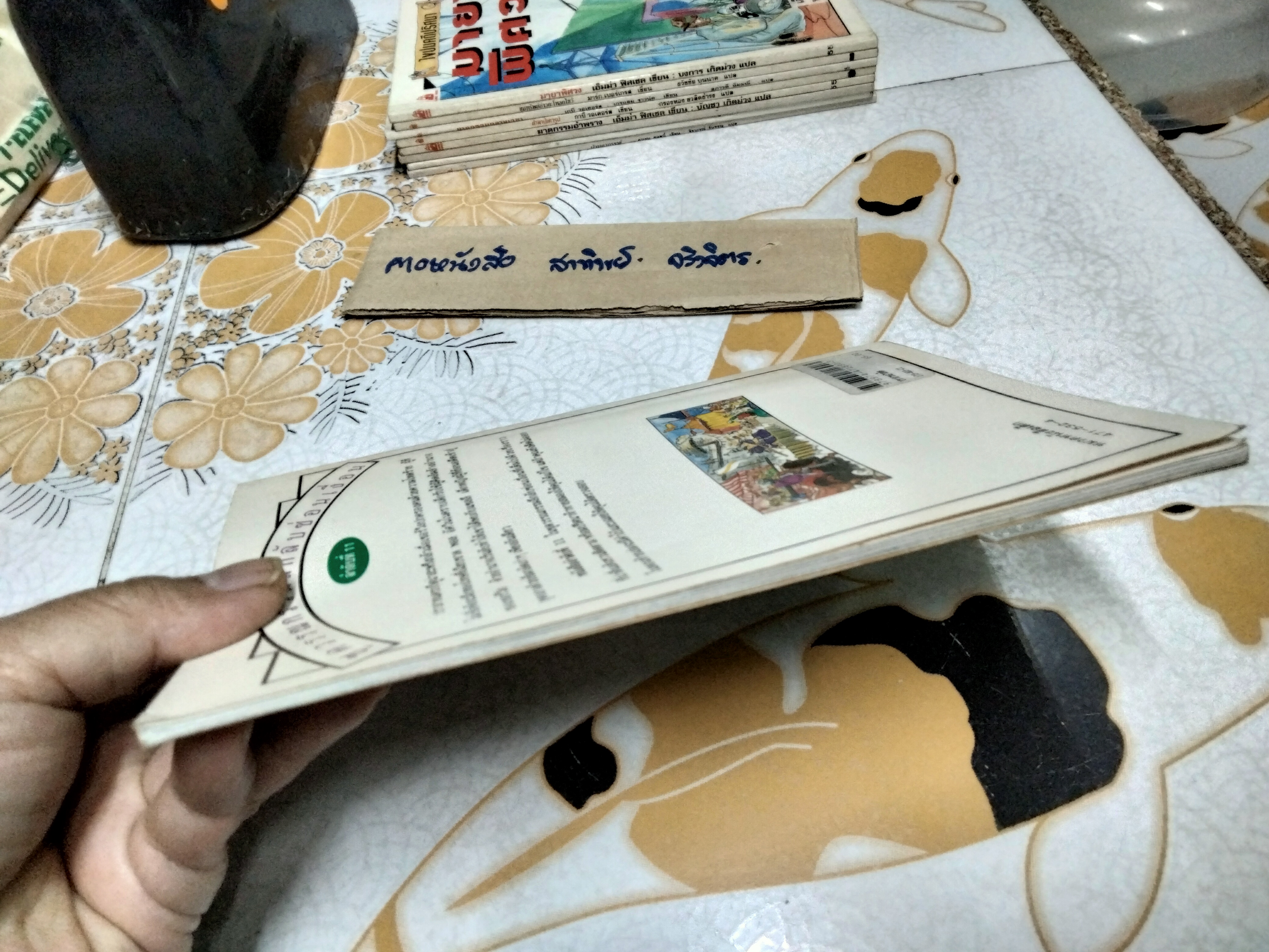 ปราสาทอำมหิต หนังสือชุดวรรณกรรมลึกลับซ่อนเงื่อน ของ นานมีบุ๊คส์ **สินค้าหมด**