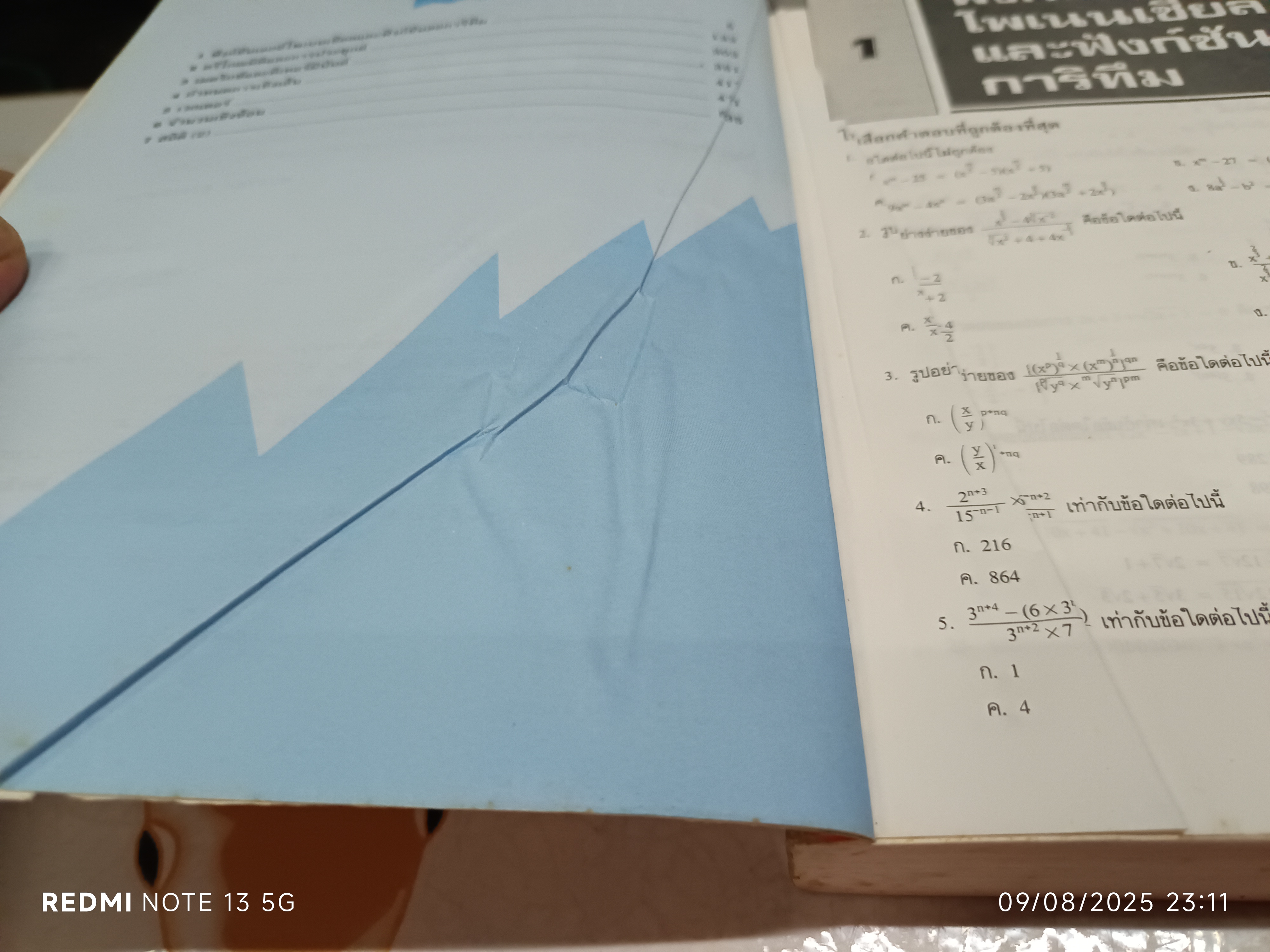 1000 TESTS IN MATHS 2 ผู้แต่ง : ทรงวิทย์ สุวรรณธาดา **สินค้าหมด**