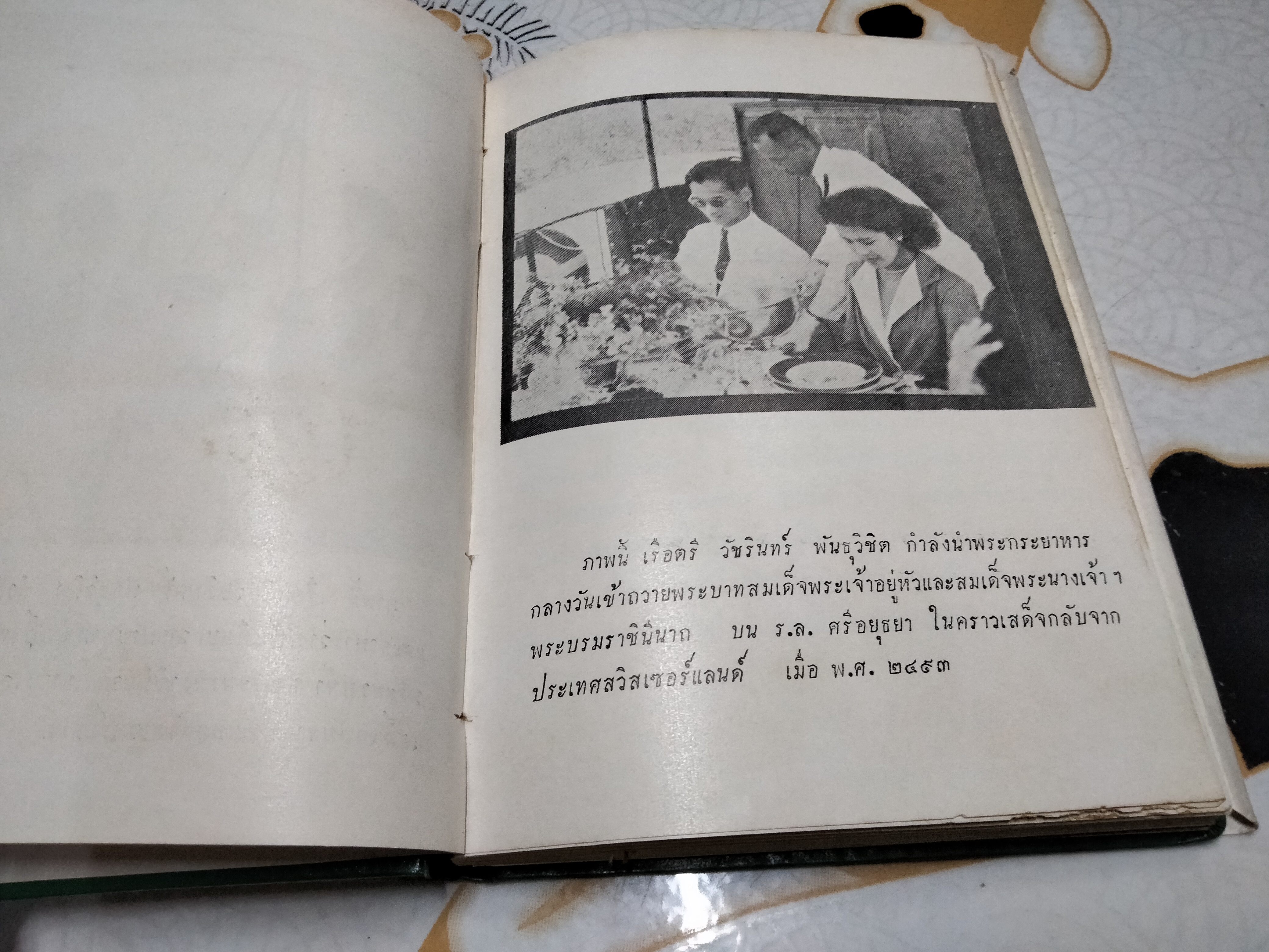 ระเบียบการจัดโต๊ะอาหาร เเละ การบริการ โดย ร.อ.วัชรินทร์ พันธุวิชิต **สินค้าหมด**