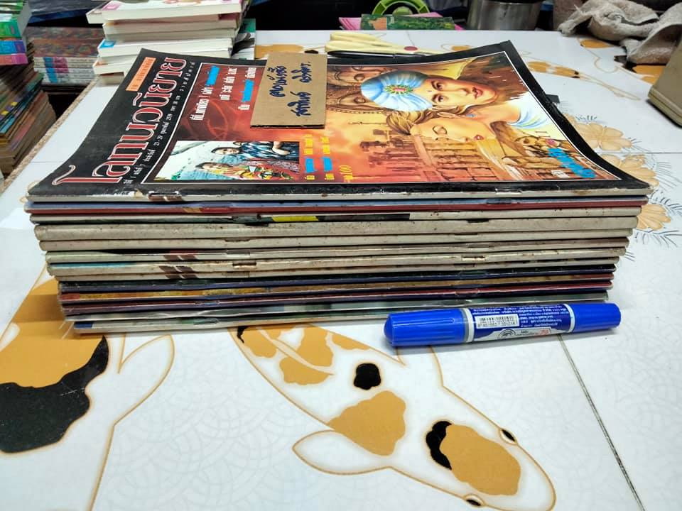 โลกนวนิยาย รายสัปดาห์ (ขายรวม 13 เล่ม) , นิตยสารในเครือ สนพ. ณ บ้านวรรณกรรม **สินค้าหมด**