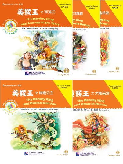 หนังสืออ่านนอกเวลาภาษาจีน (ระดับเบื้องต้น) ไซอิ๋ว + CD 中文小书架—汉语分级读物（初级）：经典名著 西游记（含1CD-ROM）Chinese Graded Readings (Beginner): Journey to the West (with 1CD-ROM)