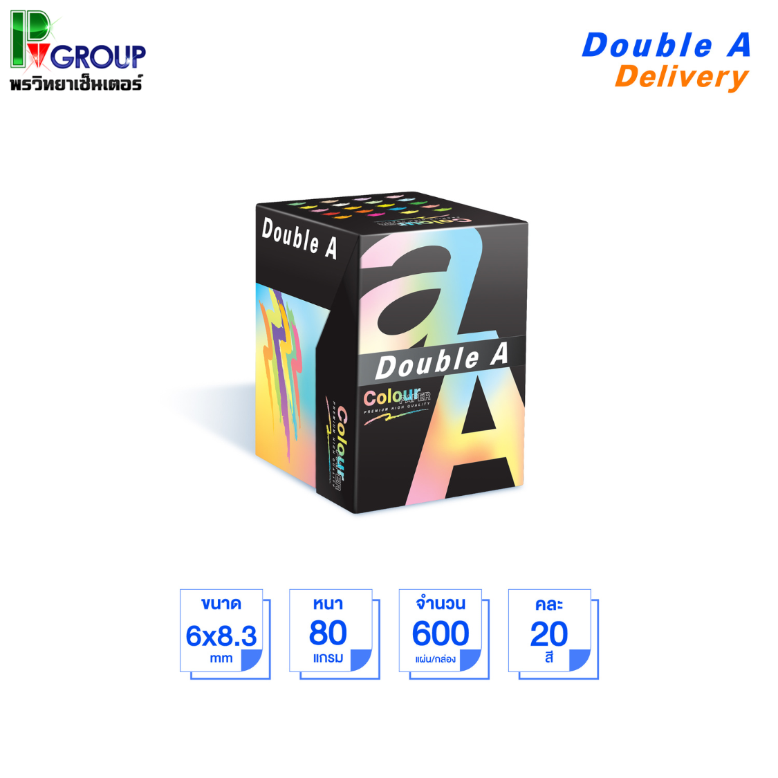 กระดาษโน้ต Double A Mini Box เนื้อในคละ 20 สี 600 แผ่น