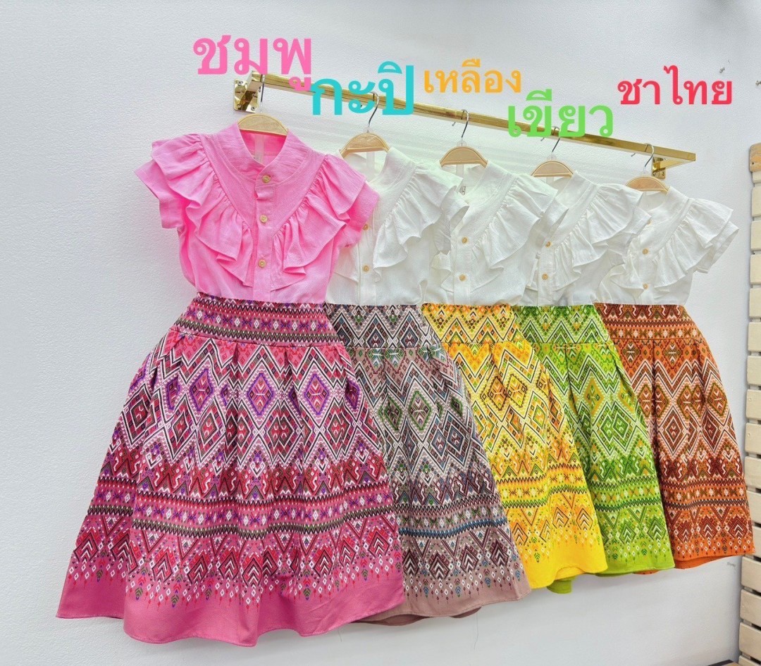 ชุดไทยเด็กหญิง setเสื้อกับกระโปรง