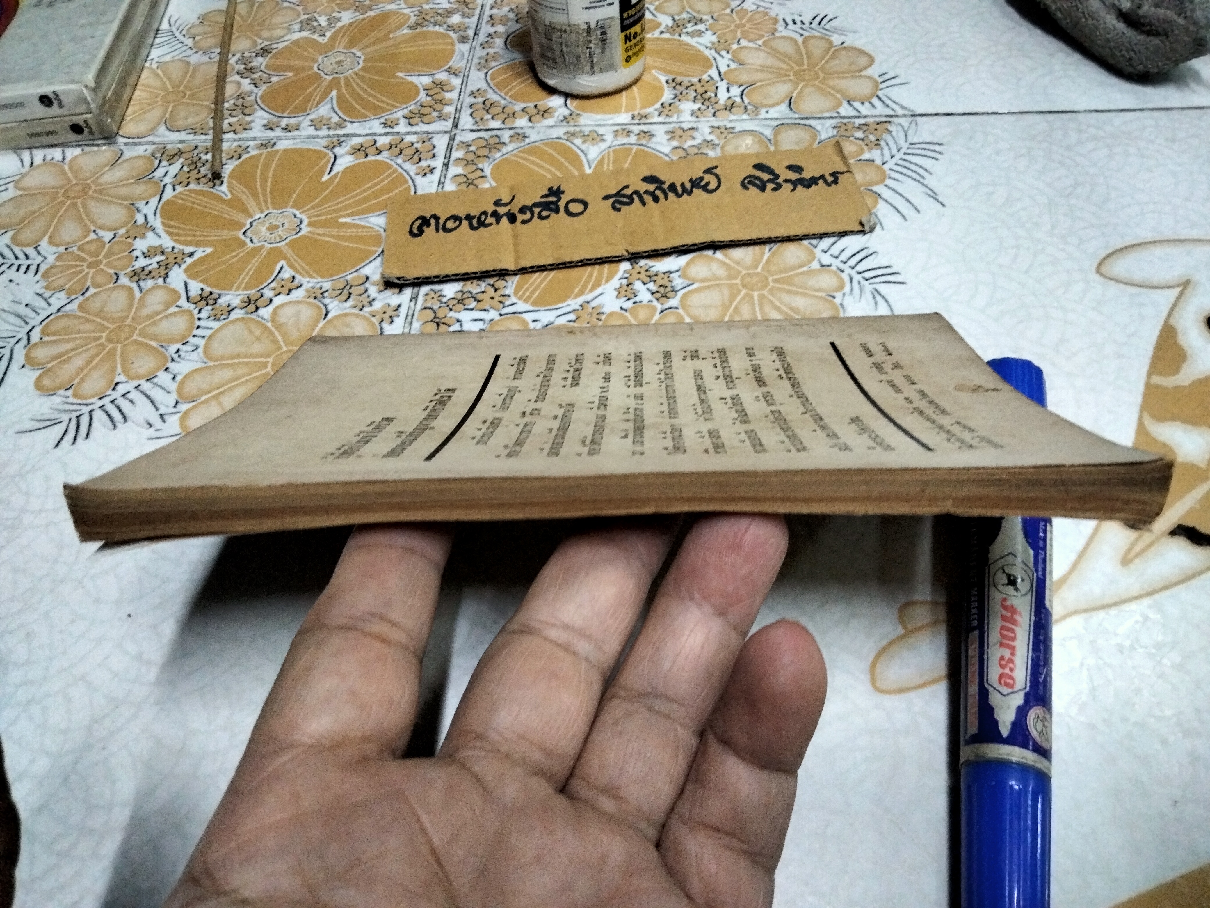 คนตายแล้วไปเกิดได้อย่างไร โดย บุญมี เมธางกูร พิมพ์ครั้งที่ 8/2509 **สินค้าหมด**