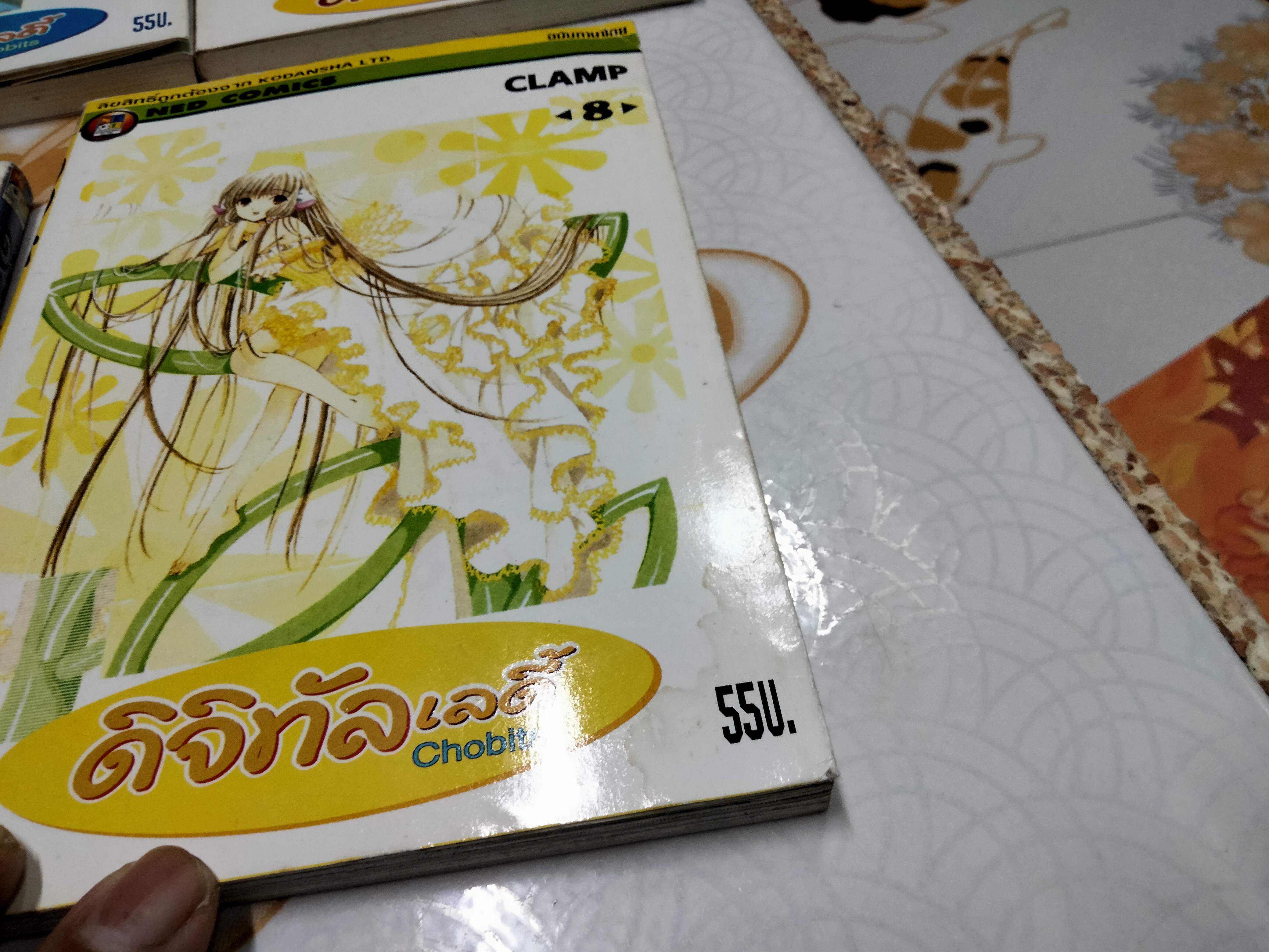 Box set ดิจิทัลเลดี้ Chobits 8 เล่มจบ **สินค้าหมด**