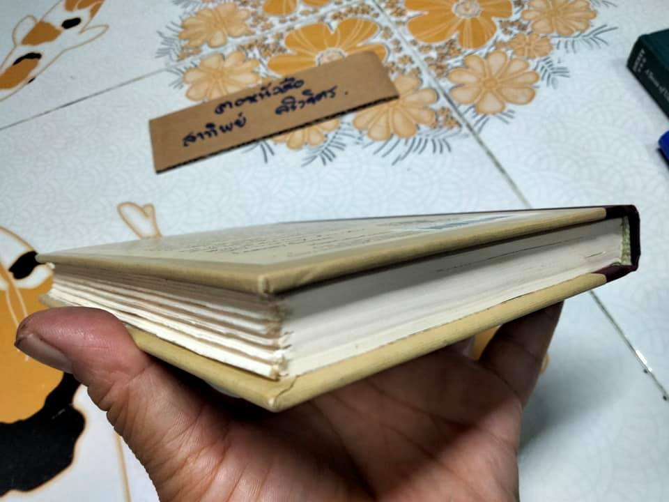 THE REPTILE ROOM (เล่มที่ 2) A SERIES OF UNFORTUNATE EVENTS ฉบับภาษาอังกฤษ