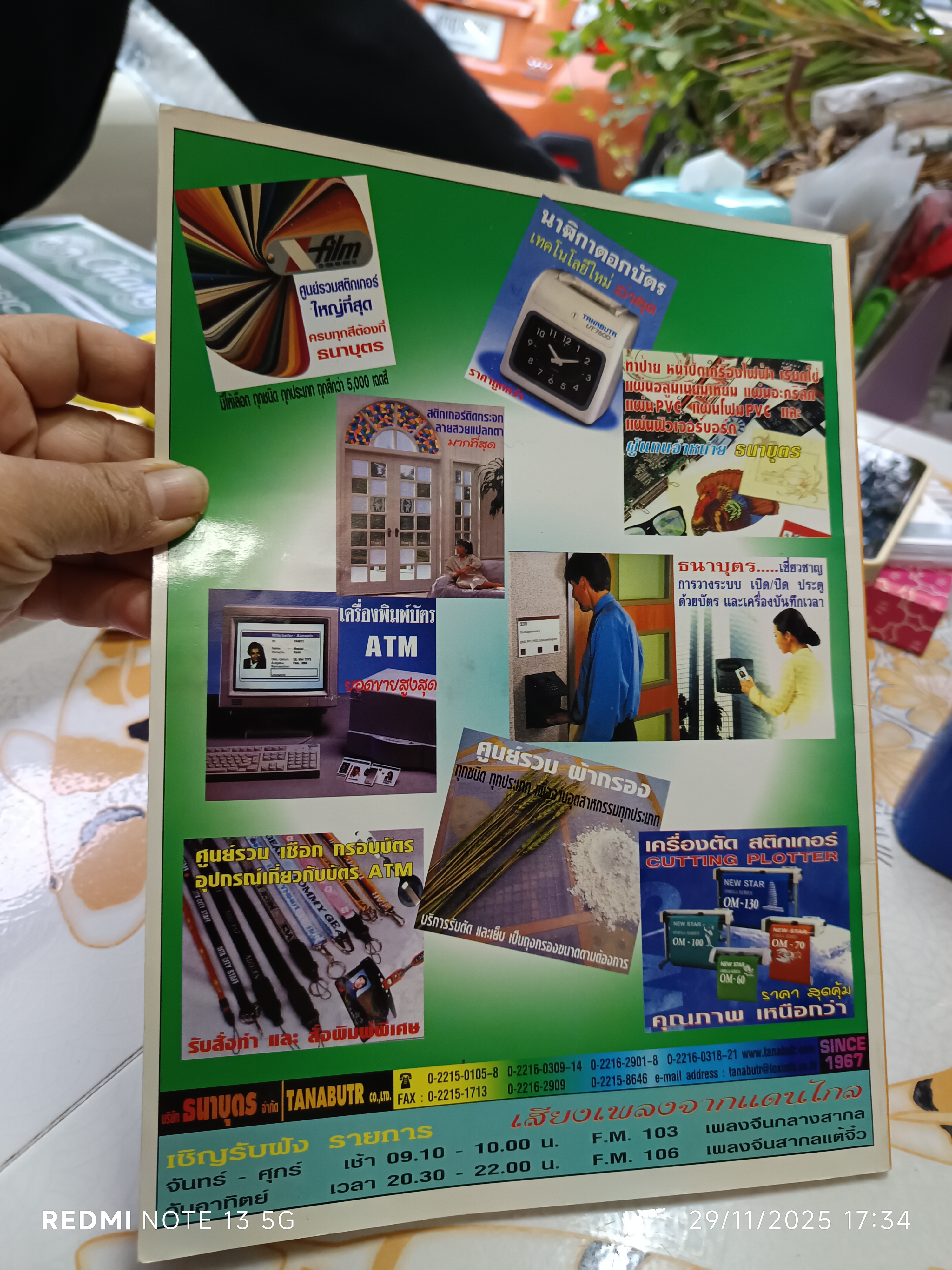 นิตยสาร ฮวงจุ้ยกับชีวิต ปีที่ 1 ฉ.9 /2545 , บูชาไท้ส่วย