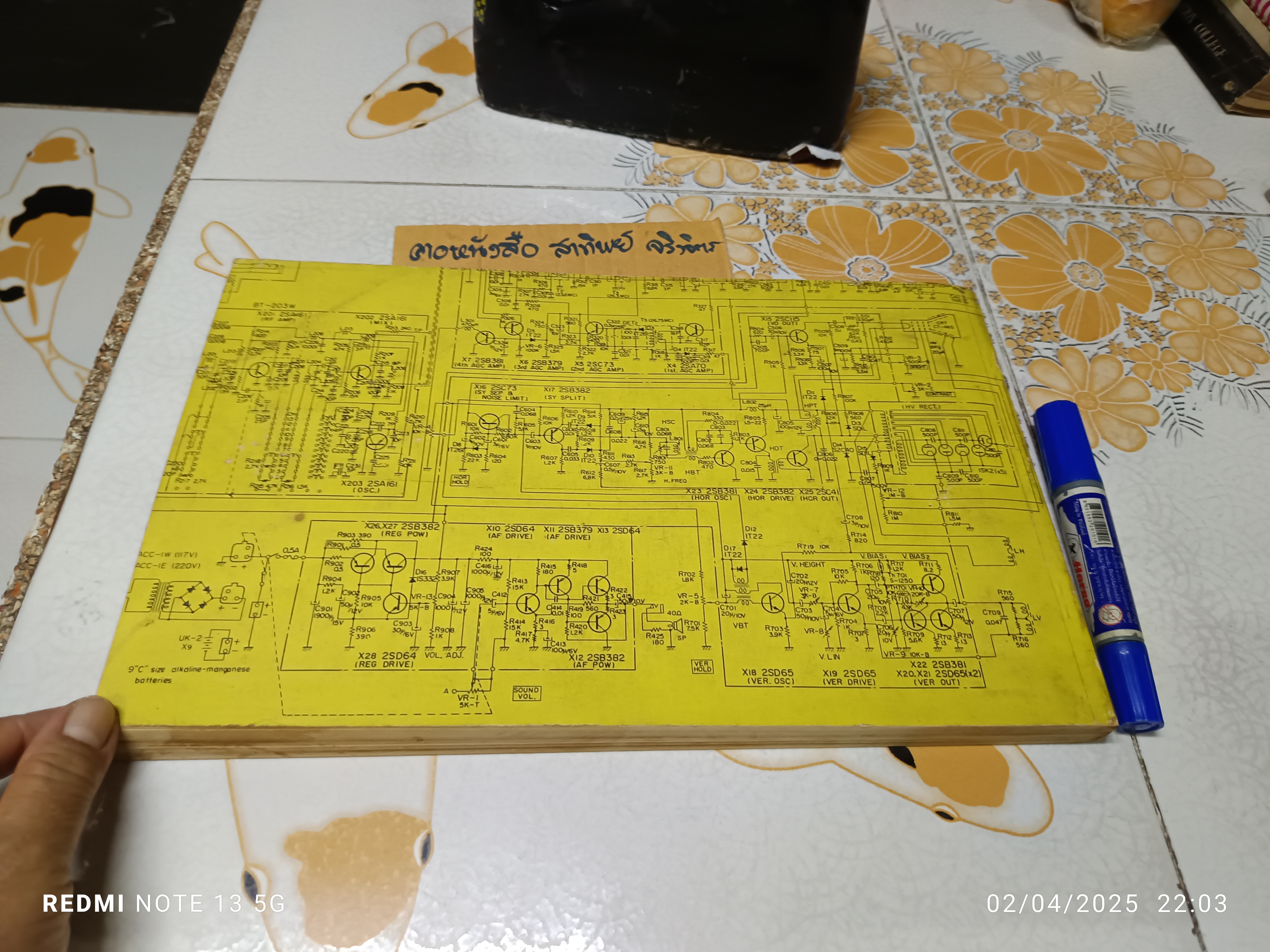 หนังสือ 560 วงจร T.V. Circuits Printed Boards & Curve **ตัวเล่มแนวนอน