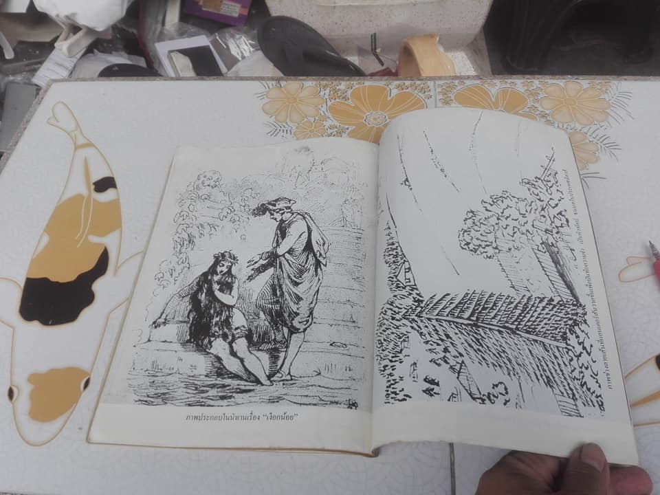 รวมนิทานของฮันส์ ครีสเตียน แอนเดอร์สัน - แปลจากต้นฉบับดั้งเดิมภาษาเดนมาร์ค โดย เพ็ญศักดิ์ จักษุจินดา โฮวิทซ์. เมื่อปี พ.ศ.2523 **สินค้าหมด**