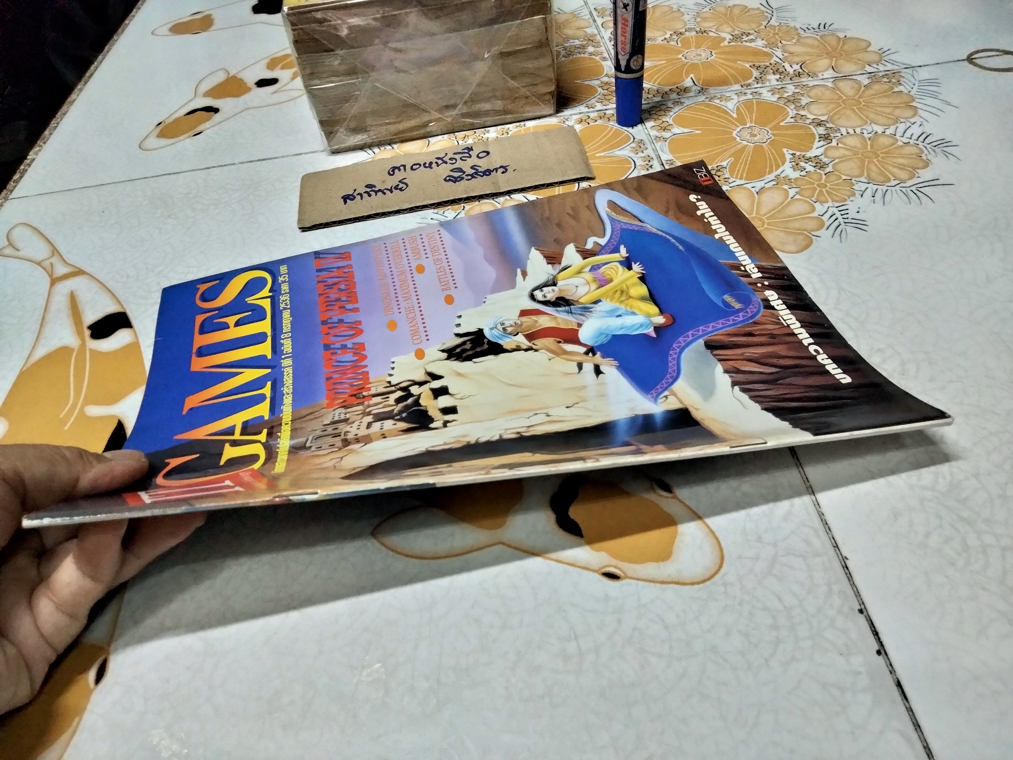 นิตยสารเกมส์ IT GAMES ฉบับที่ 8 ปี 2536 **สินค้าหมด**