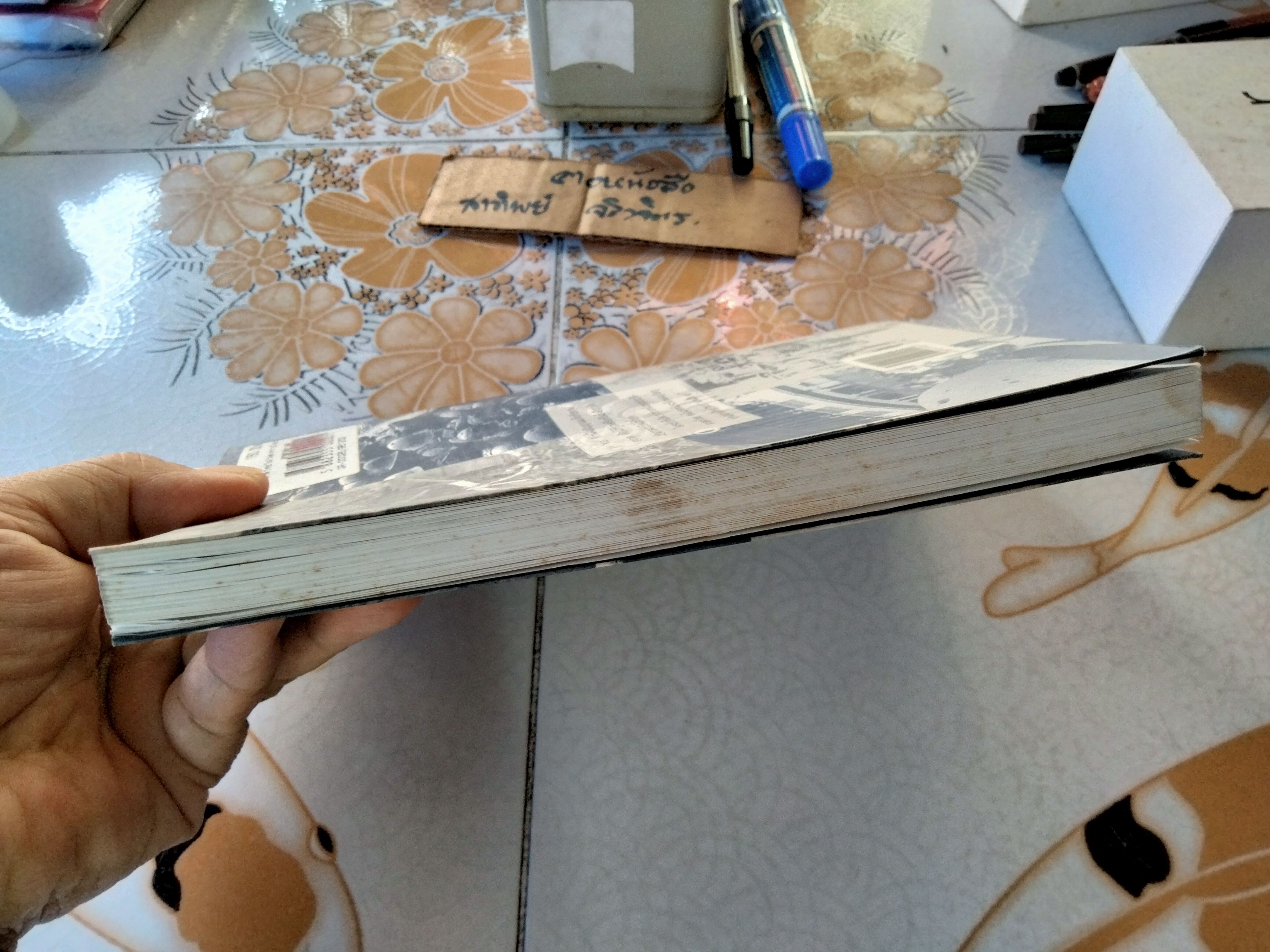 หวอ ชีวิตไทยในไฟสงครามโลกครั้งที่ 2 โดย สรศัลย์ แพร่งสภา สำนักพิมพ์สารคดี พิมพ์ครั้งแรก 2539