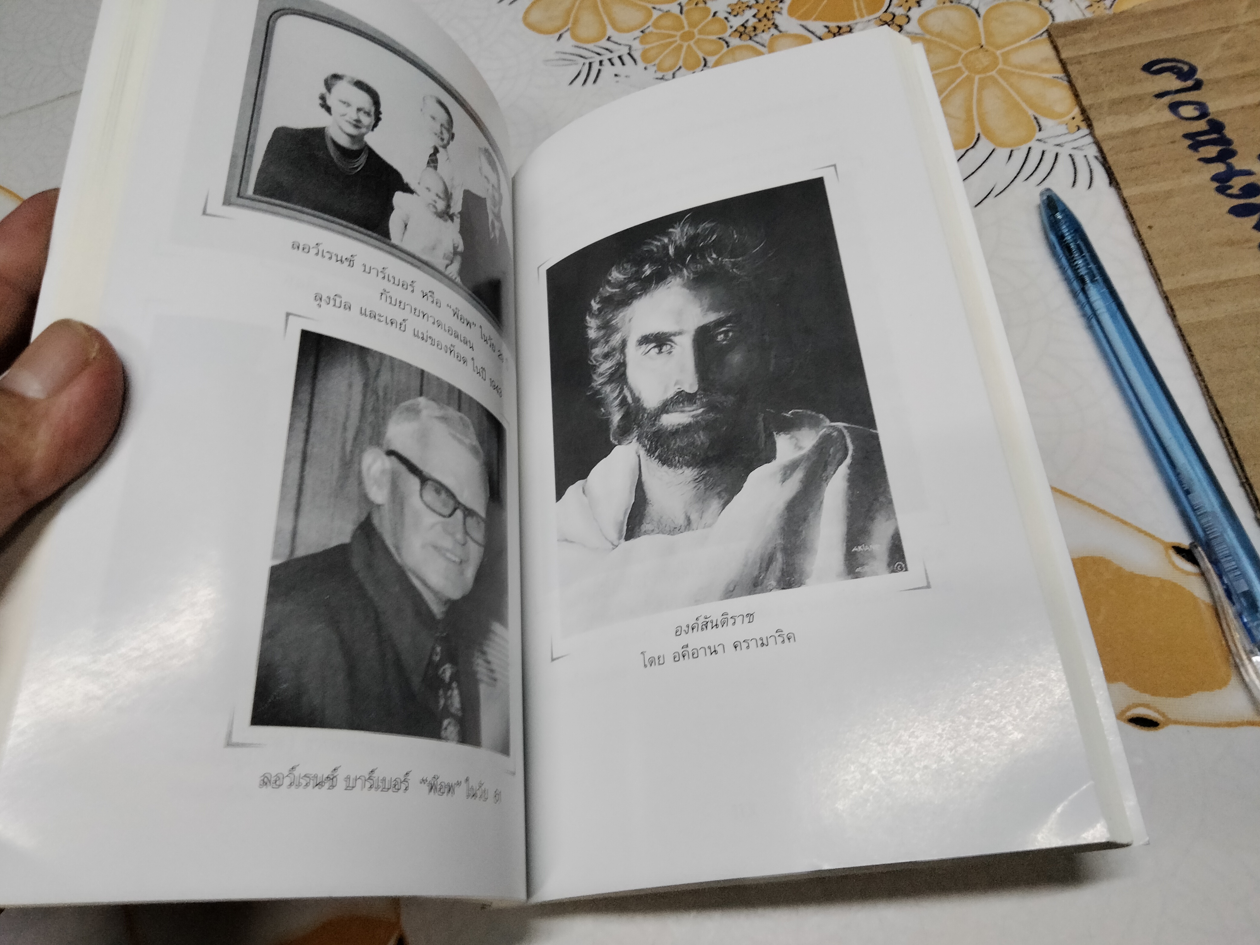 สวรรค์มีจริงนะครับ (Heaven is for Real) ท็อด เบอร์โป ร่วมกับ ลินน์ วินเซนต์ เขียน พักตร์พริ้ง อัครสวาท แปลและเรียบเรียง **สินค้าหมด**