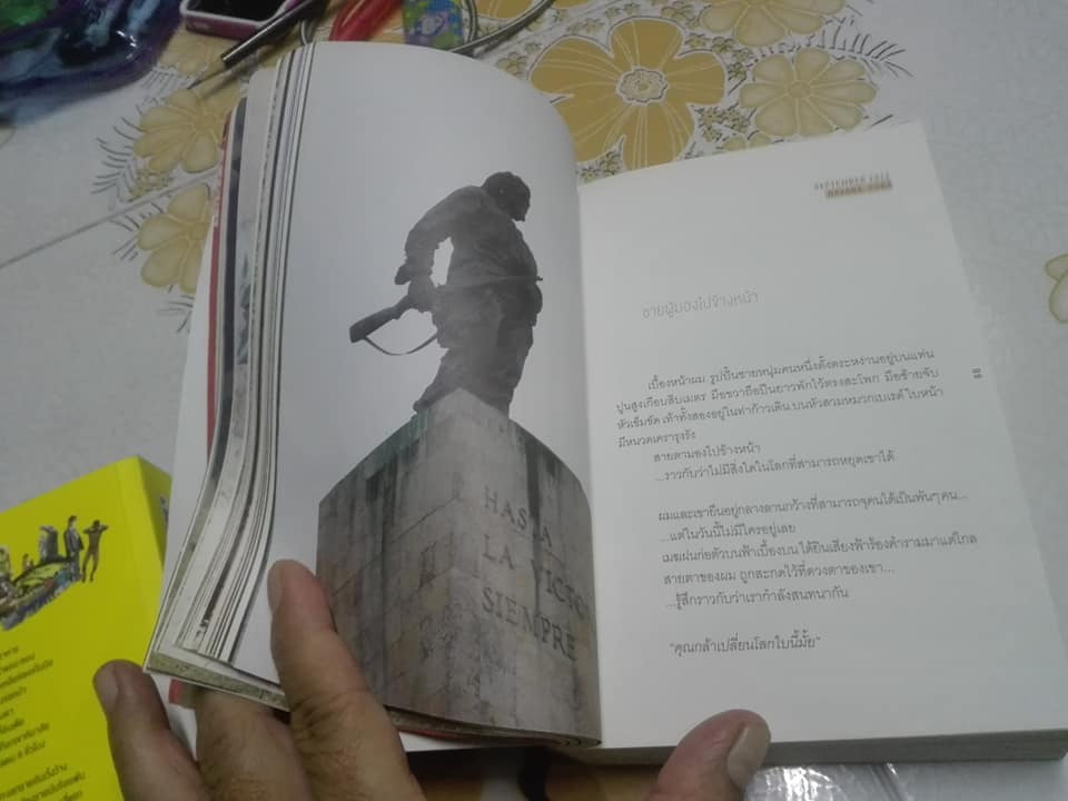 เถื่อนเจ็ด + เถื่อนแปด โดย วรรณสิงห์ ประเสริฐกุล **สินค้าหมด**