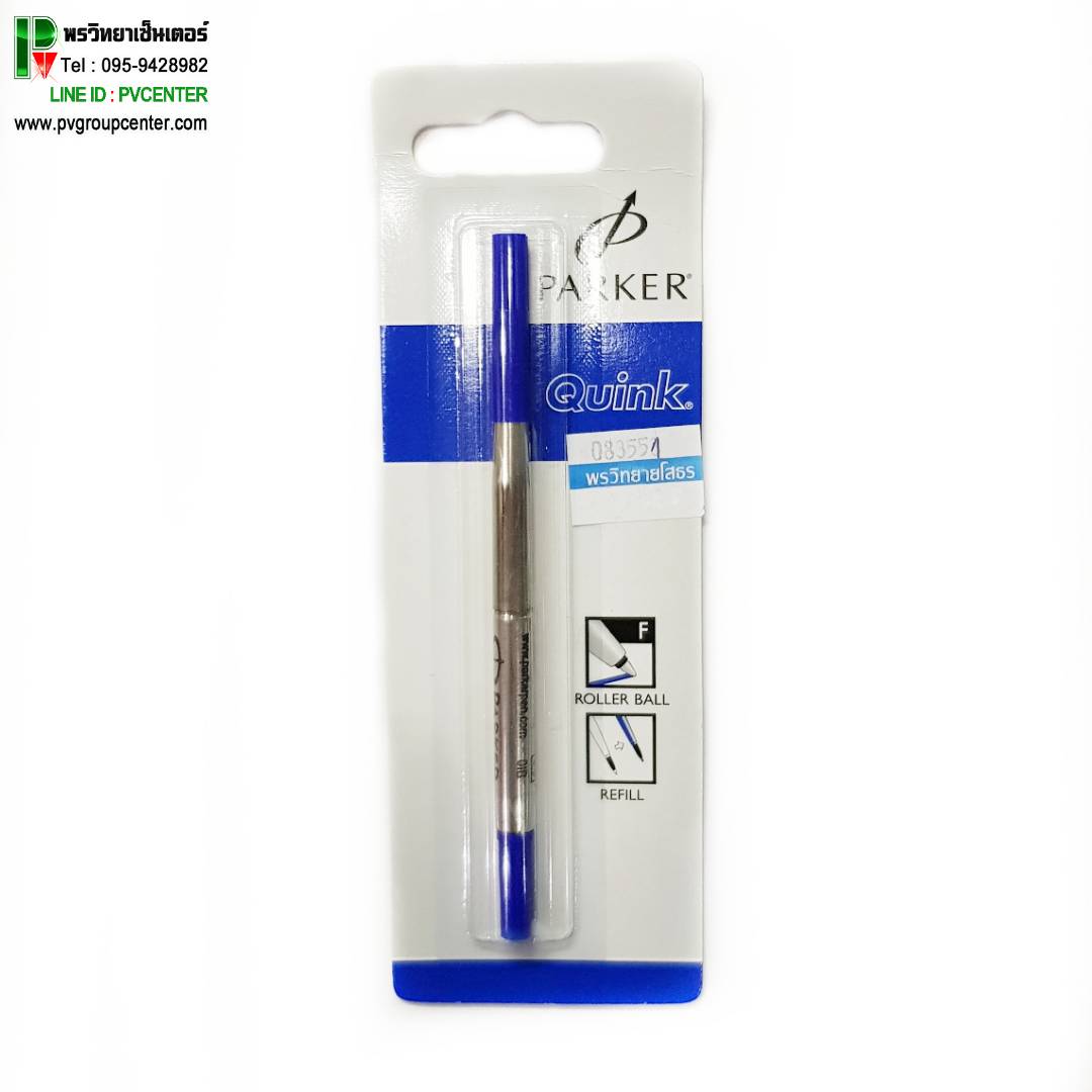 ไส้ปากกาParker Quink Flow หมึกซึม ขนาดหัว0.5มม (หมึกน้ำเงิน)