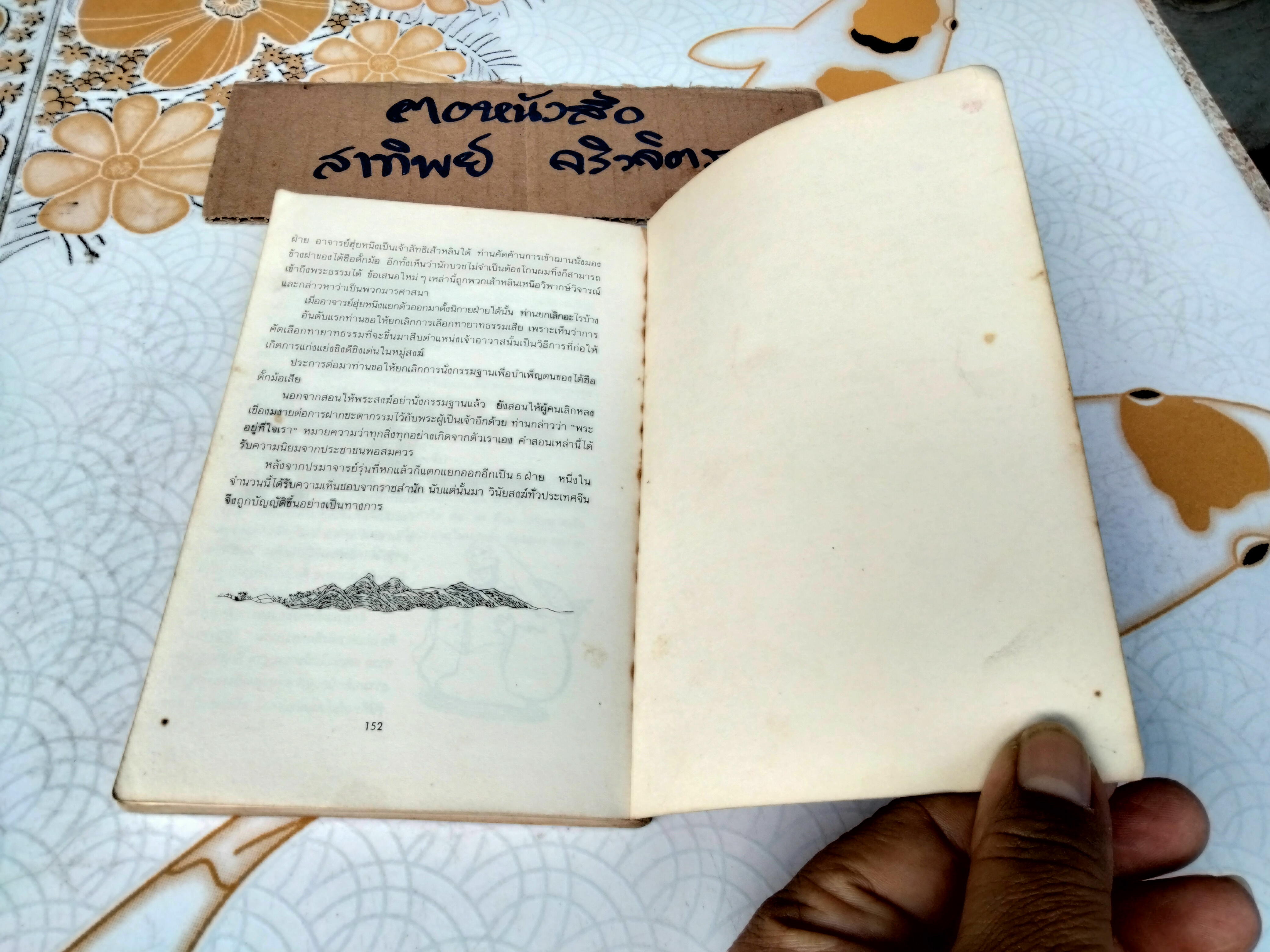 เส้าหลินประลองยุทธ์บู๊ตึ๊ง - สนพ.ยินหยาง ,ไซ่จื๊อจง เรื่องและรูป - สุภาณี ปิยพสุนทรา แปล **สินค้าหมด**