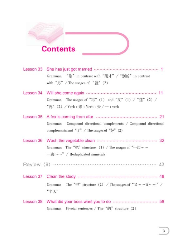 汉语口语345课本3(含练习及测试)(附赠MP3 1 盘)345 Spoken Chinese Expressions Textbook 3+MP3