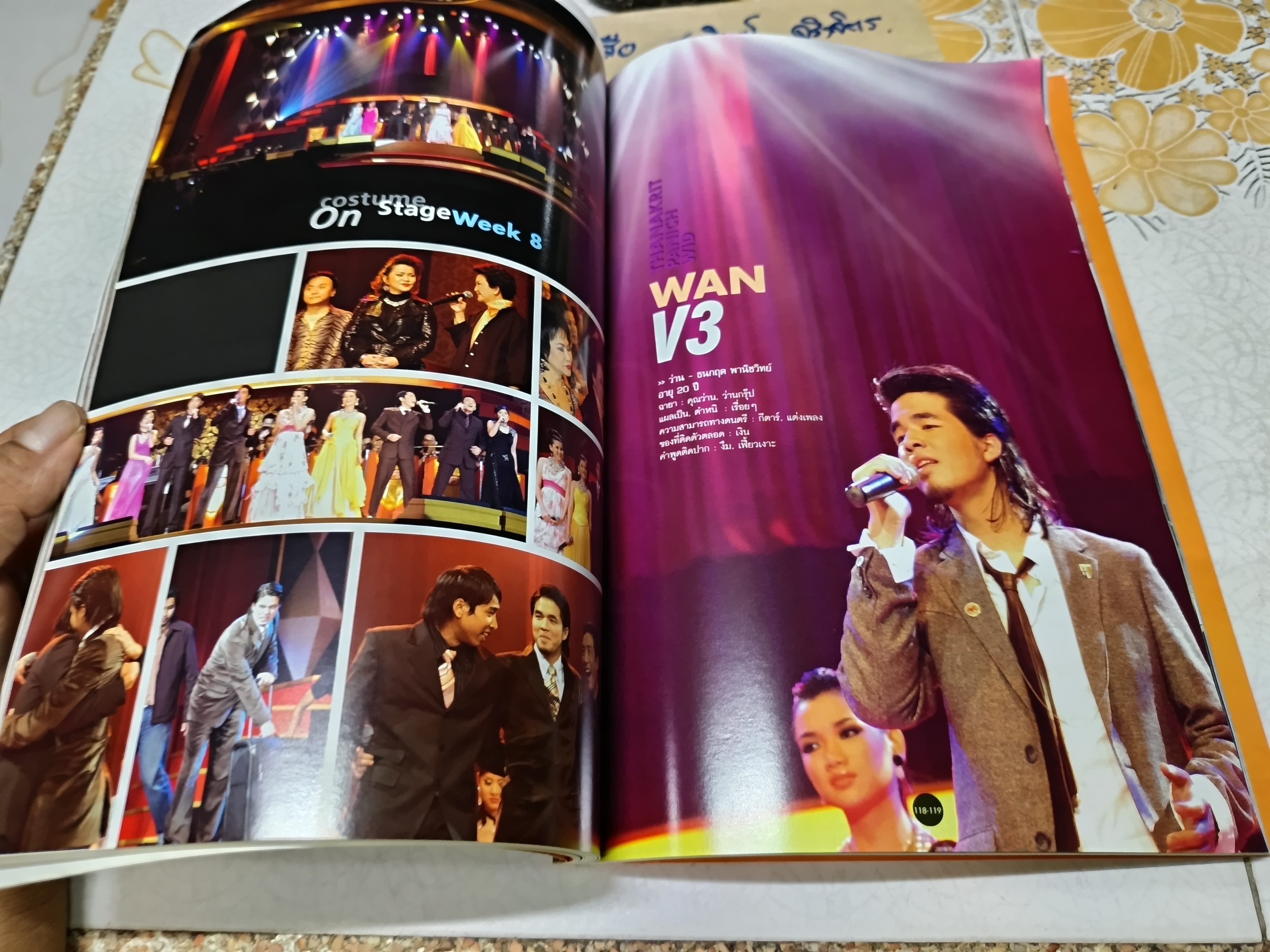 บันทึกนักล่าฝัน UBC ACADEMY FANTASIA Season 2